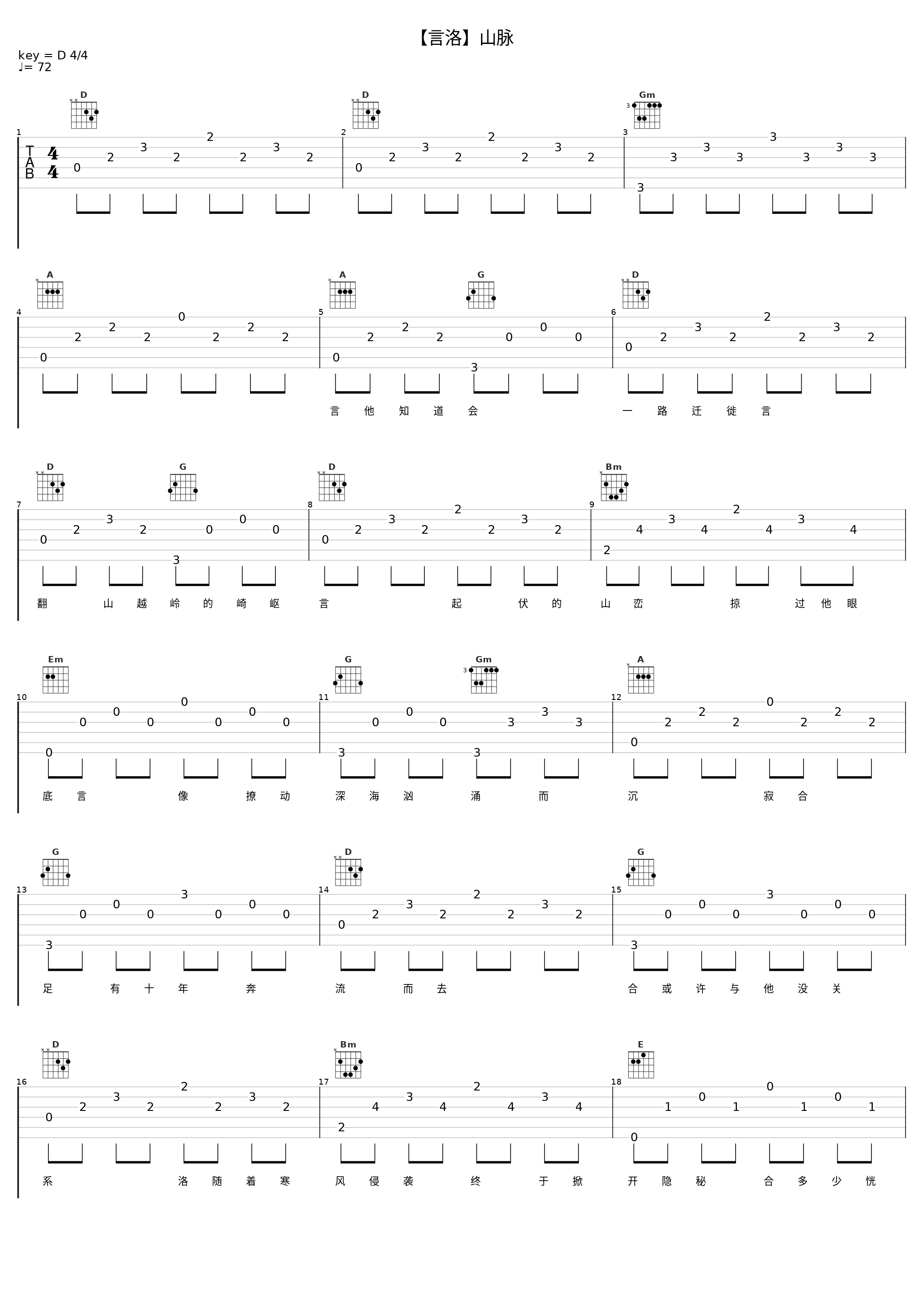 【言洛】山脉_言和_1