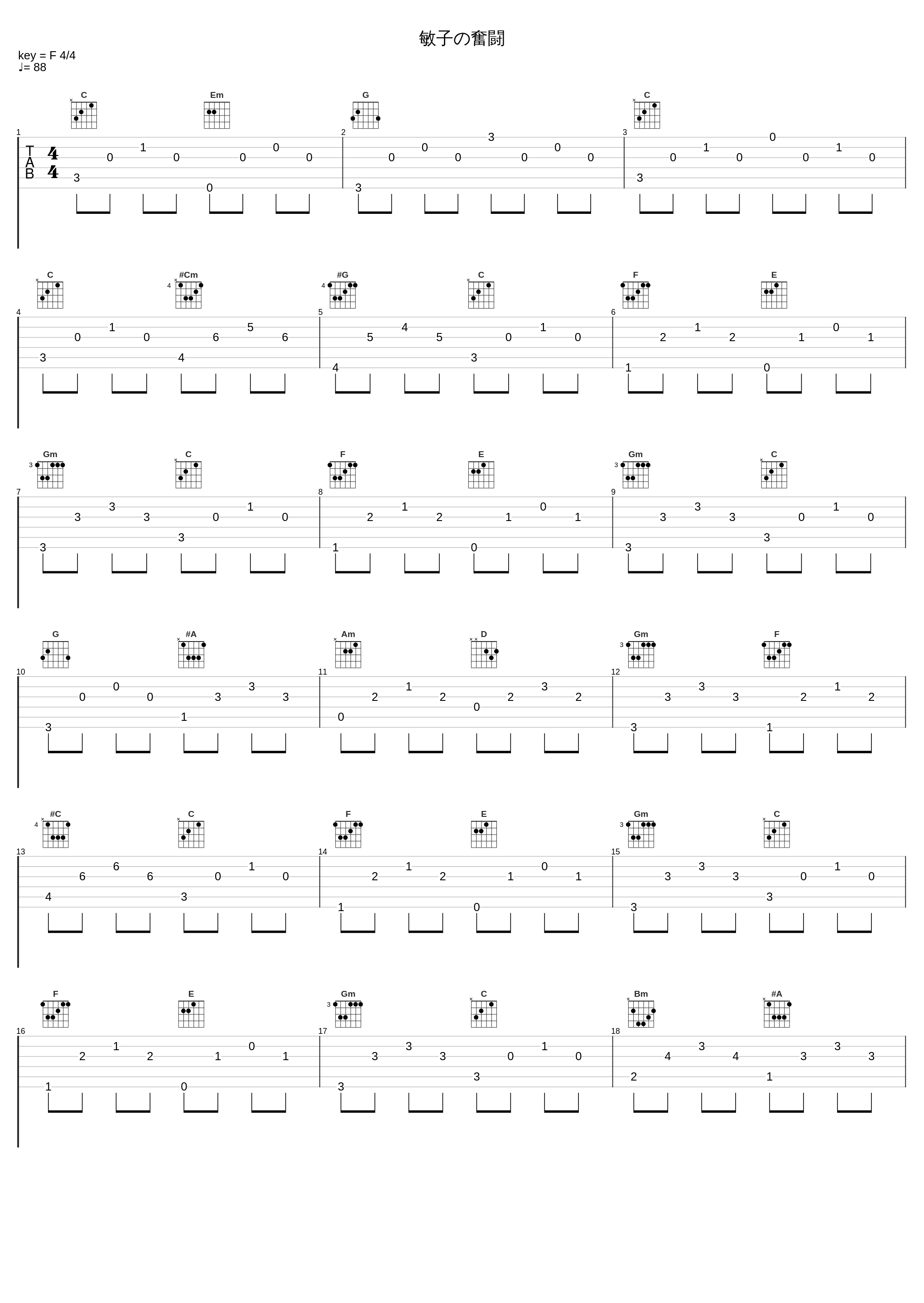 敏子の奮闘_大岛满_1