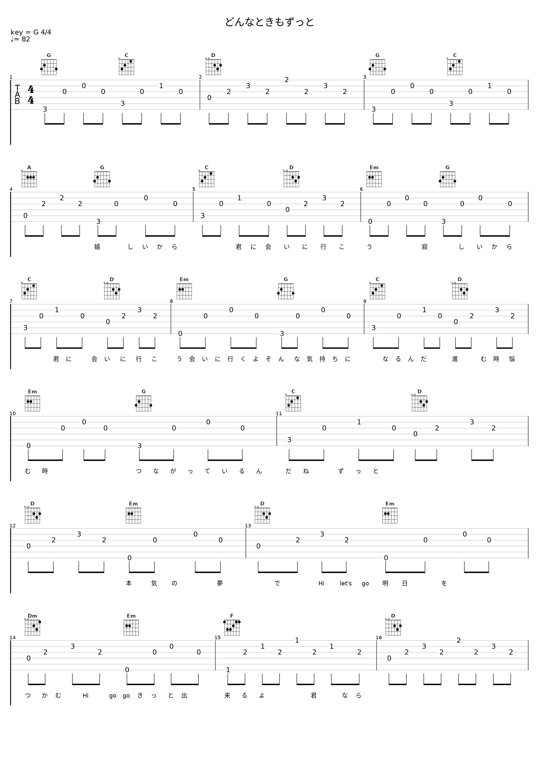 どんなときもずっと_Pile_1