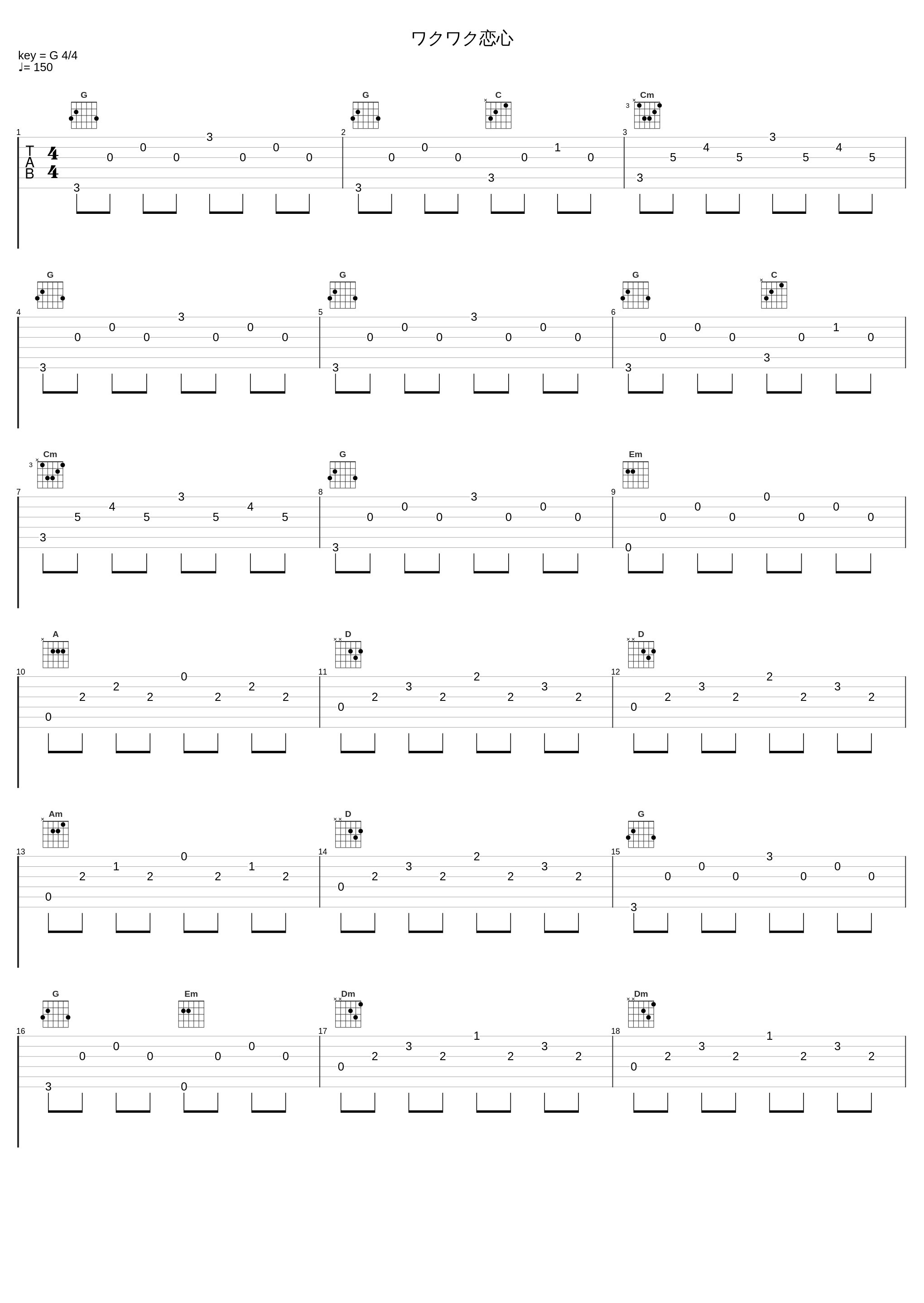 ワクワク恋心_大岛满_1