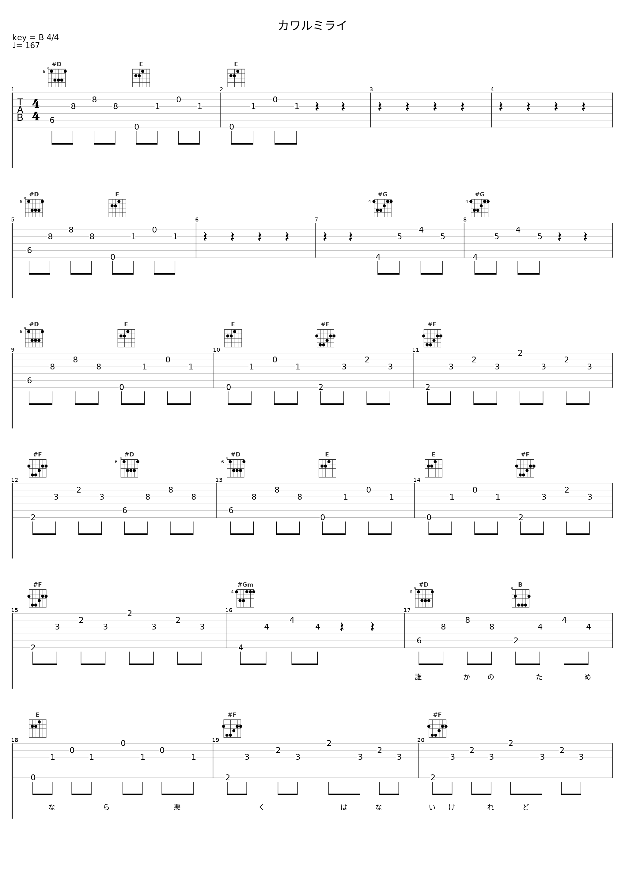 カワルミライ_小仓唯_1