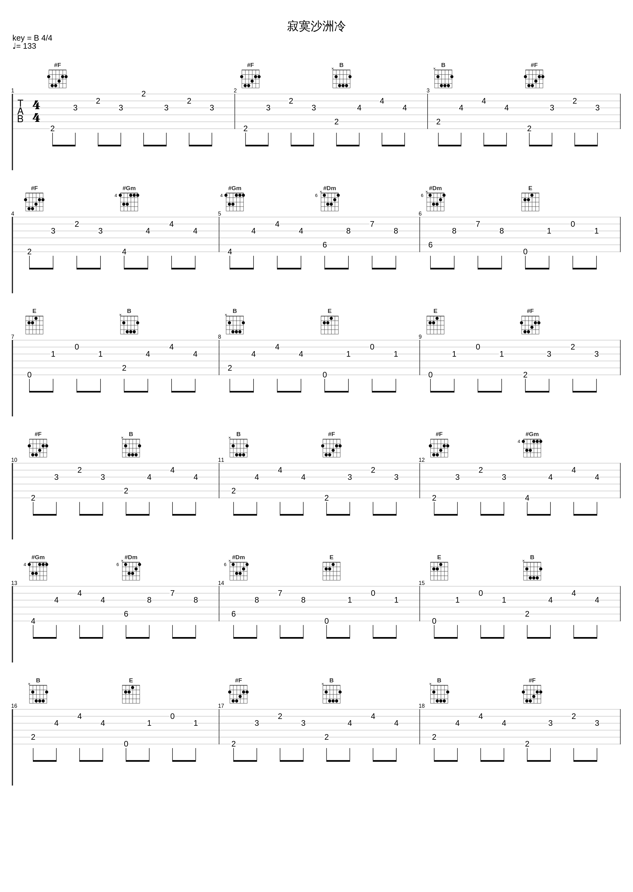 寂寞沙洲冷_丫蛋蛋（马启涵）_1