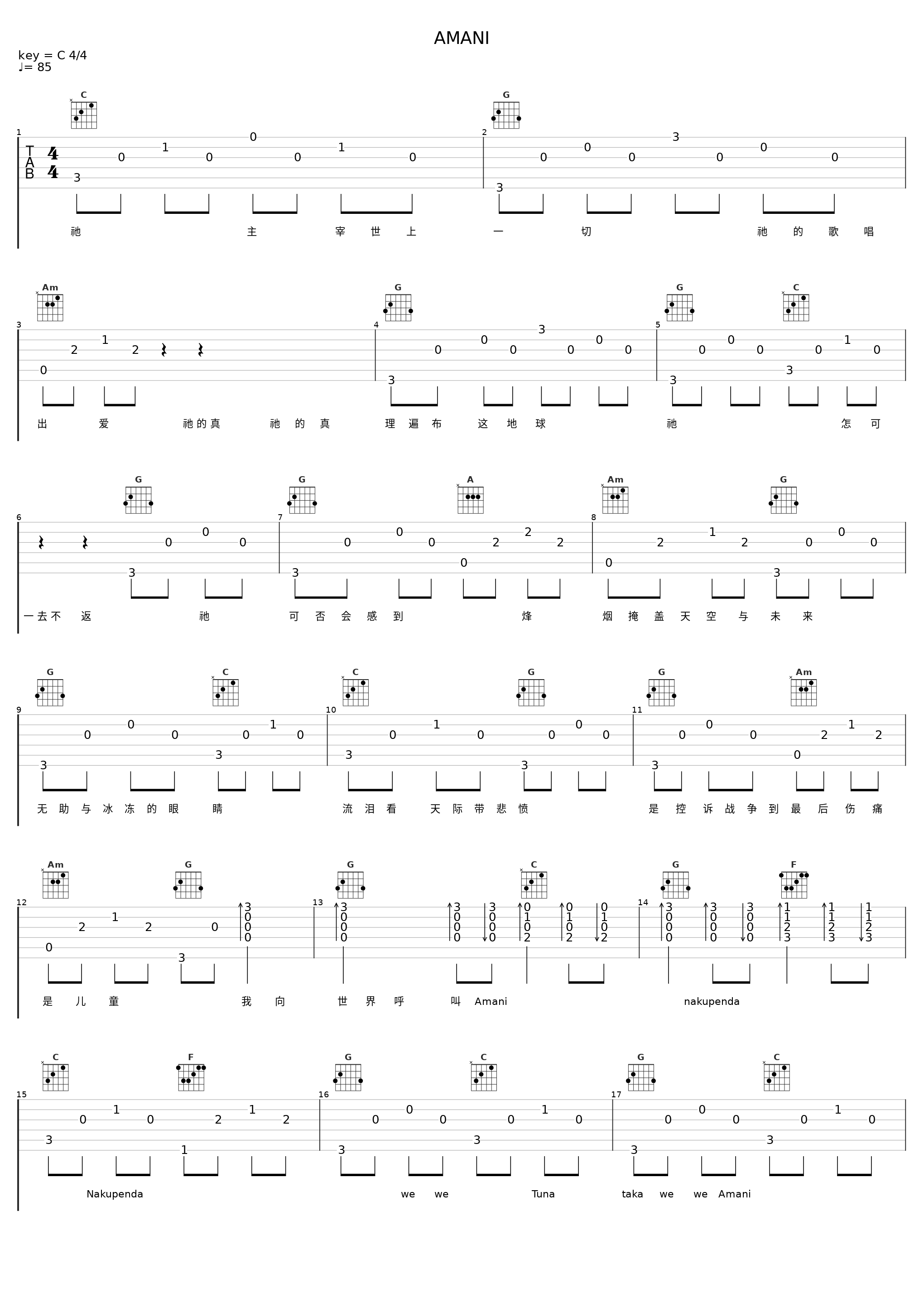 AMANI_BEYOND_1