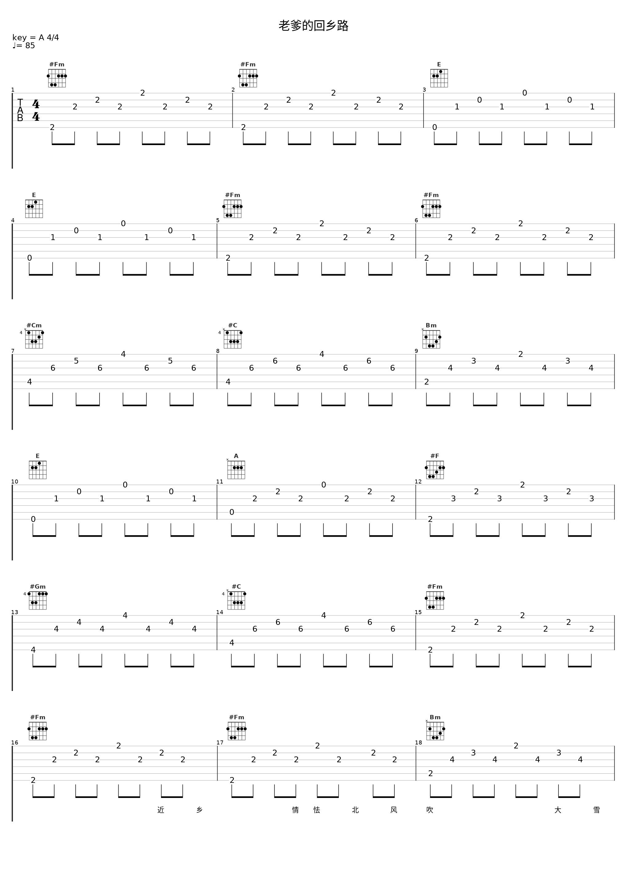 老爹的回乡路_迪克牛仔_1