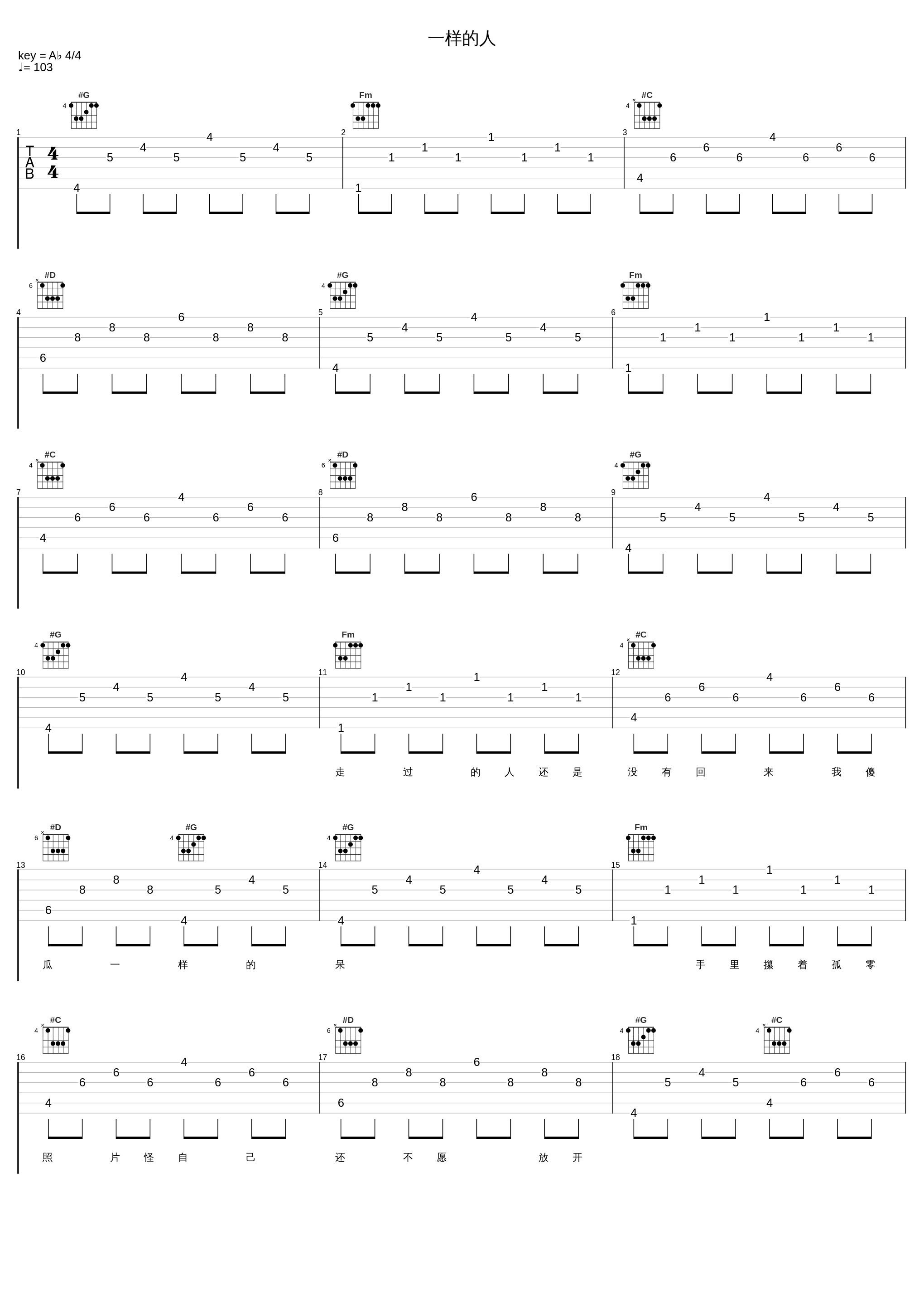 一样的人_曾溢（小五）,尚文婷_1