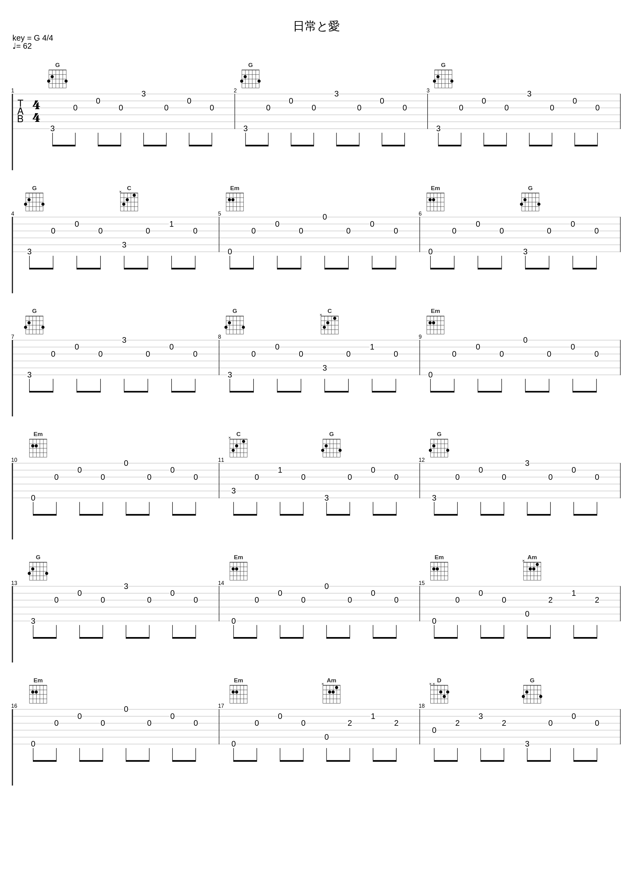 日常と愛_池赖广_1