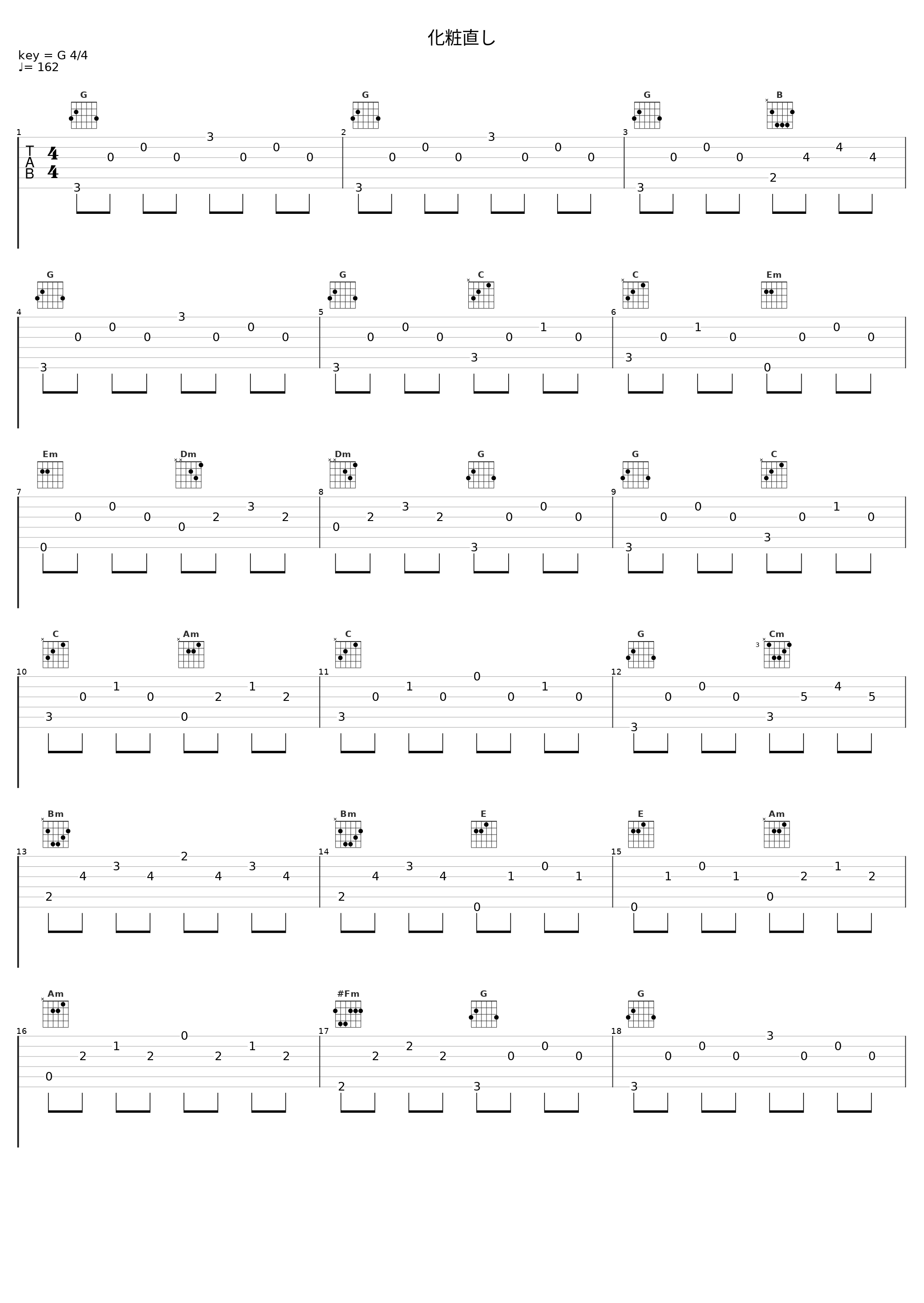 化粧直し_椎名林檎_1