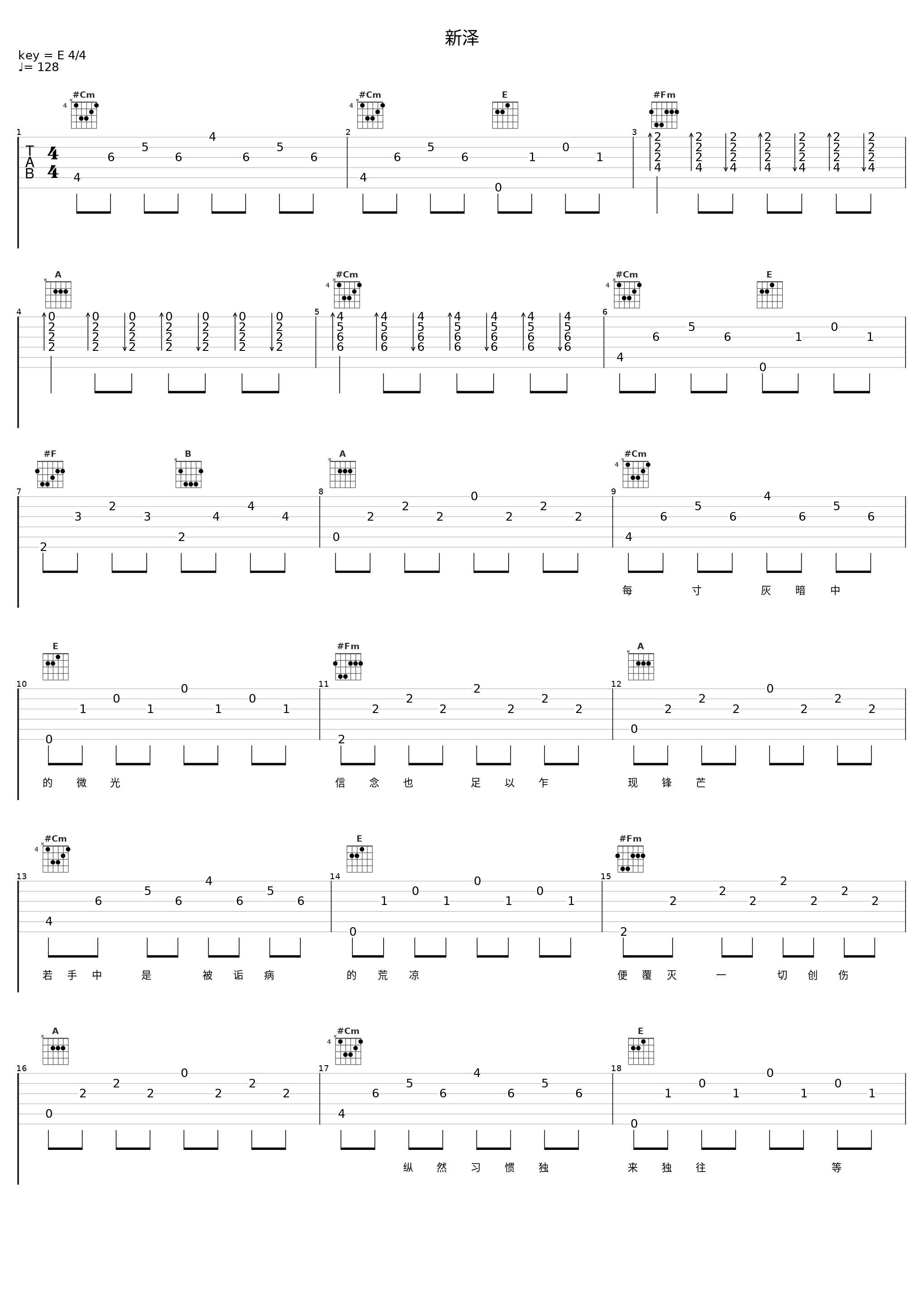 新泽_仇仇,流浪的蛙蛙,凤冴Sae,叶洛洛_1