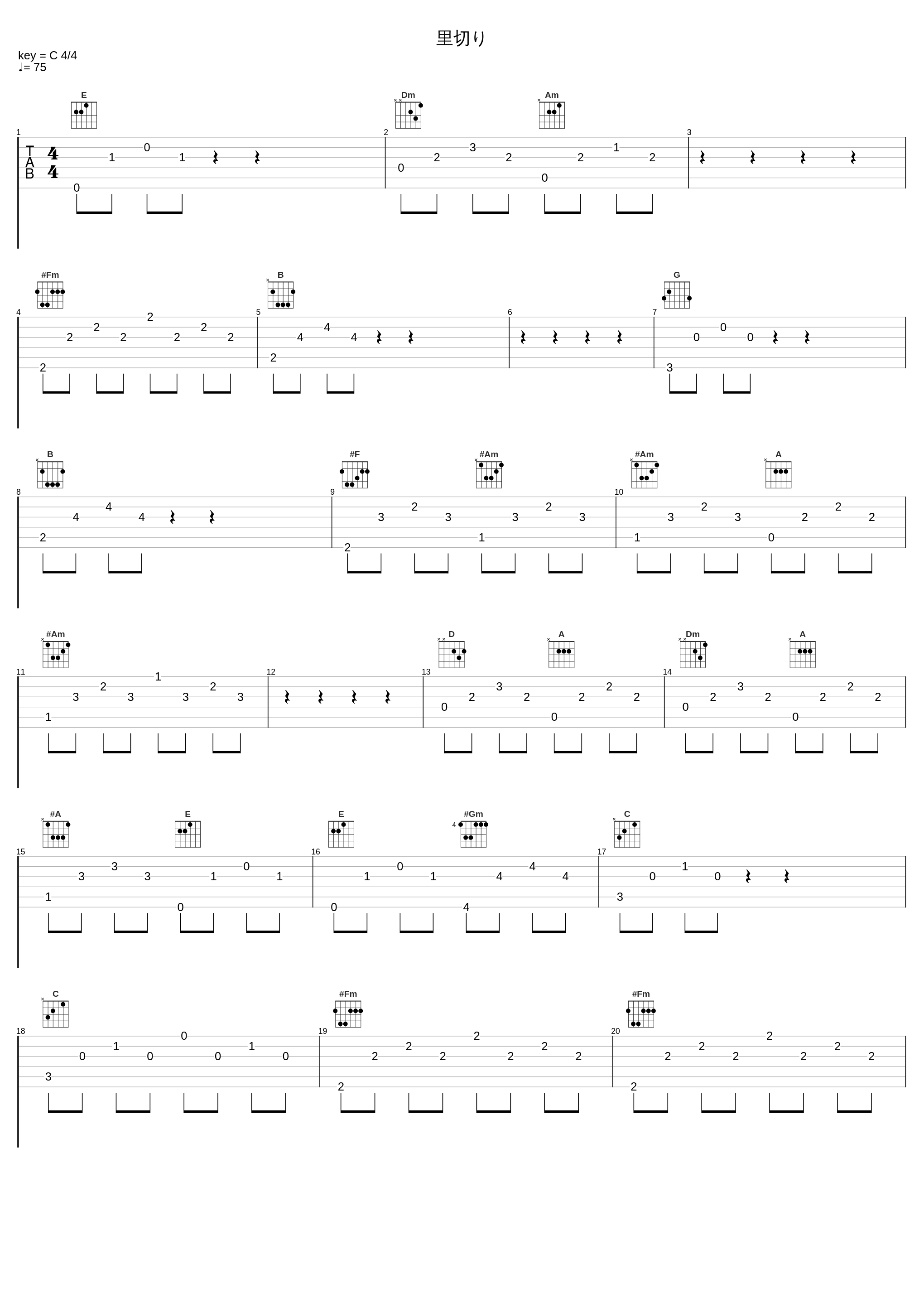 里切り_大岛满_1