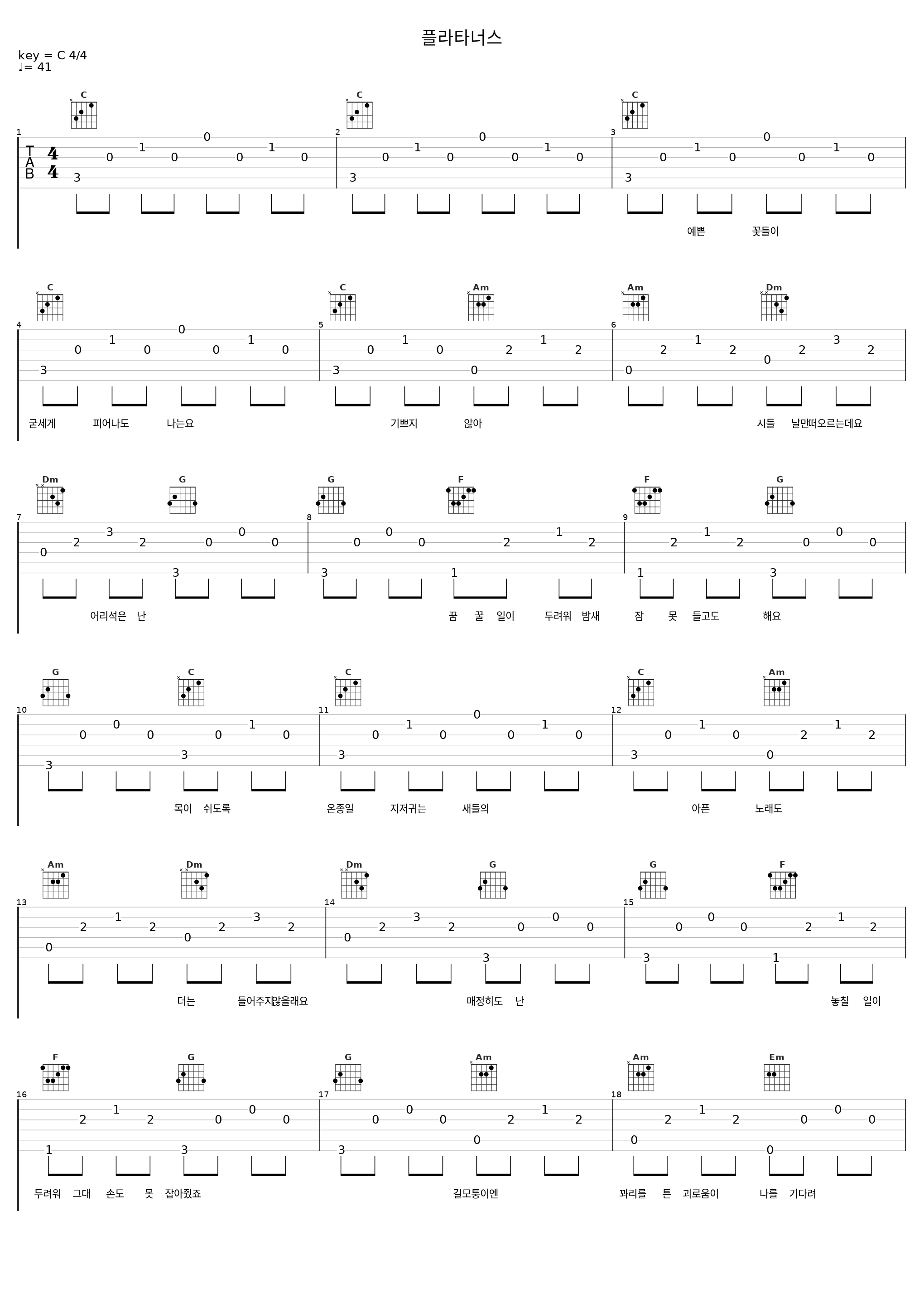 플라타너스_9和数字_1