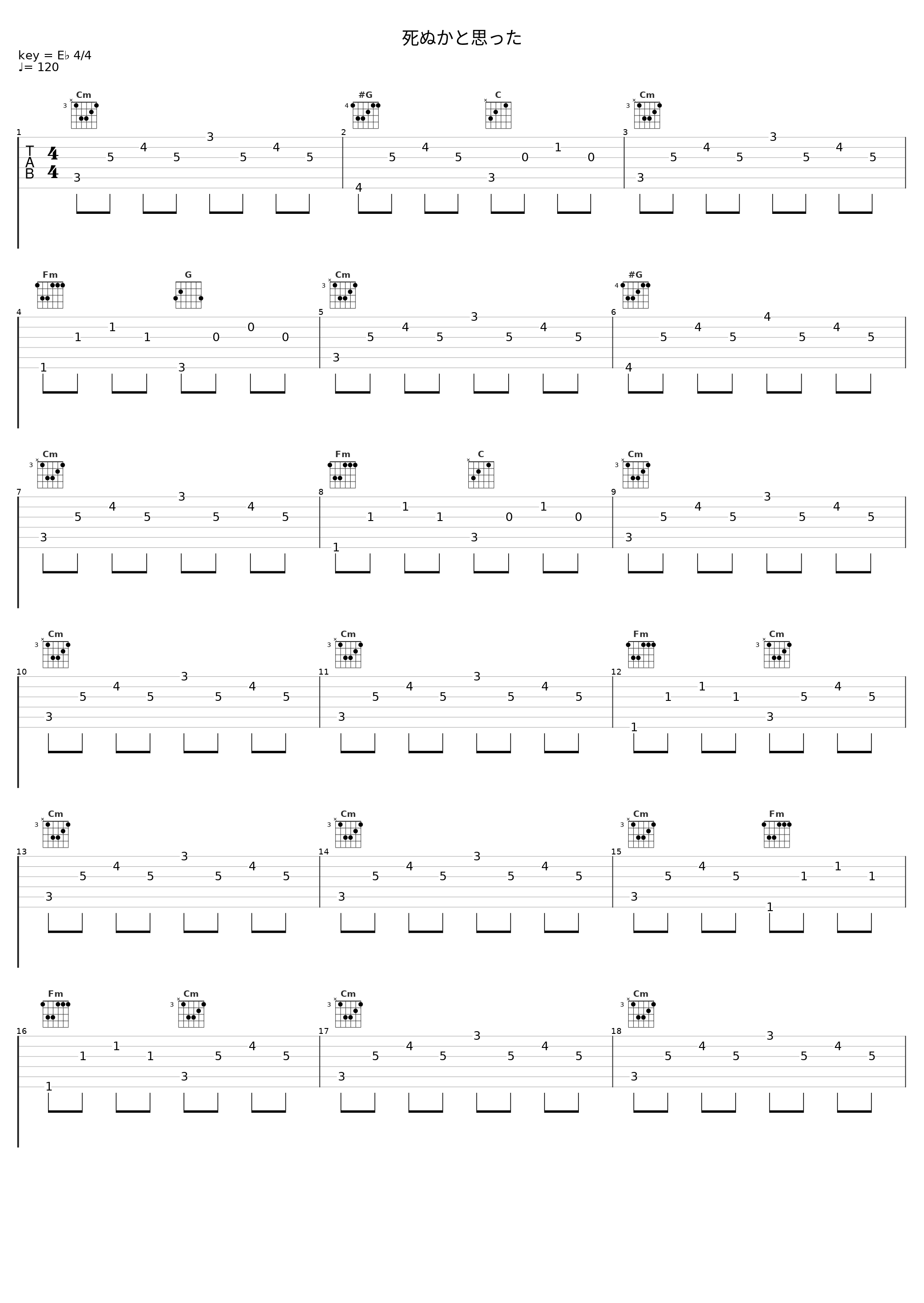 死ぬかと思った_池赖广_1