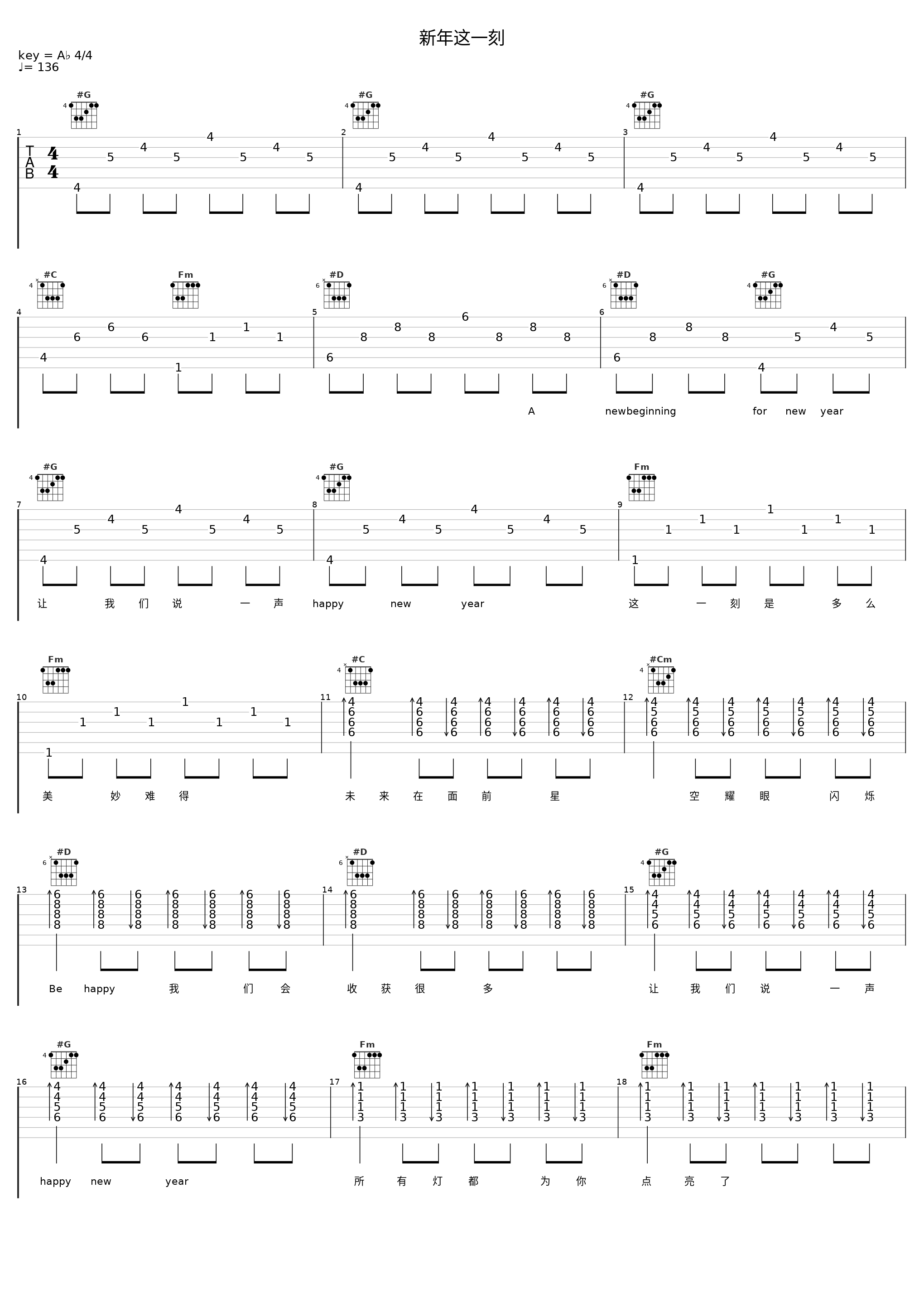 新年这一刻_SNH48_1