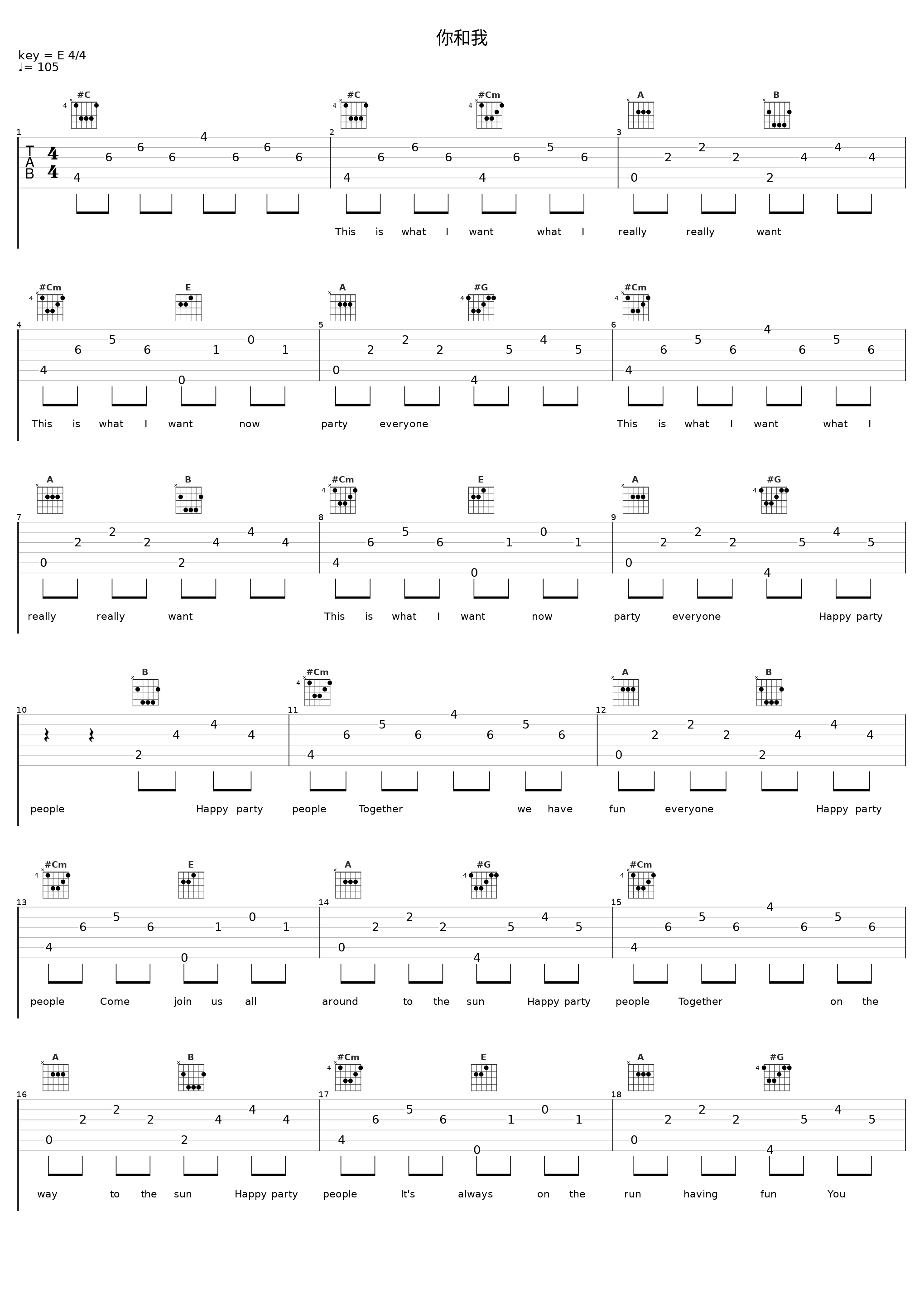 你和我_Solid Base_1