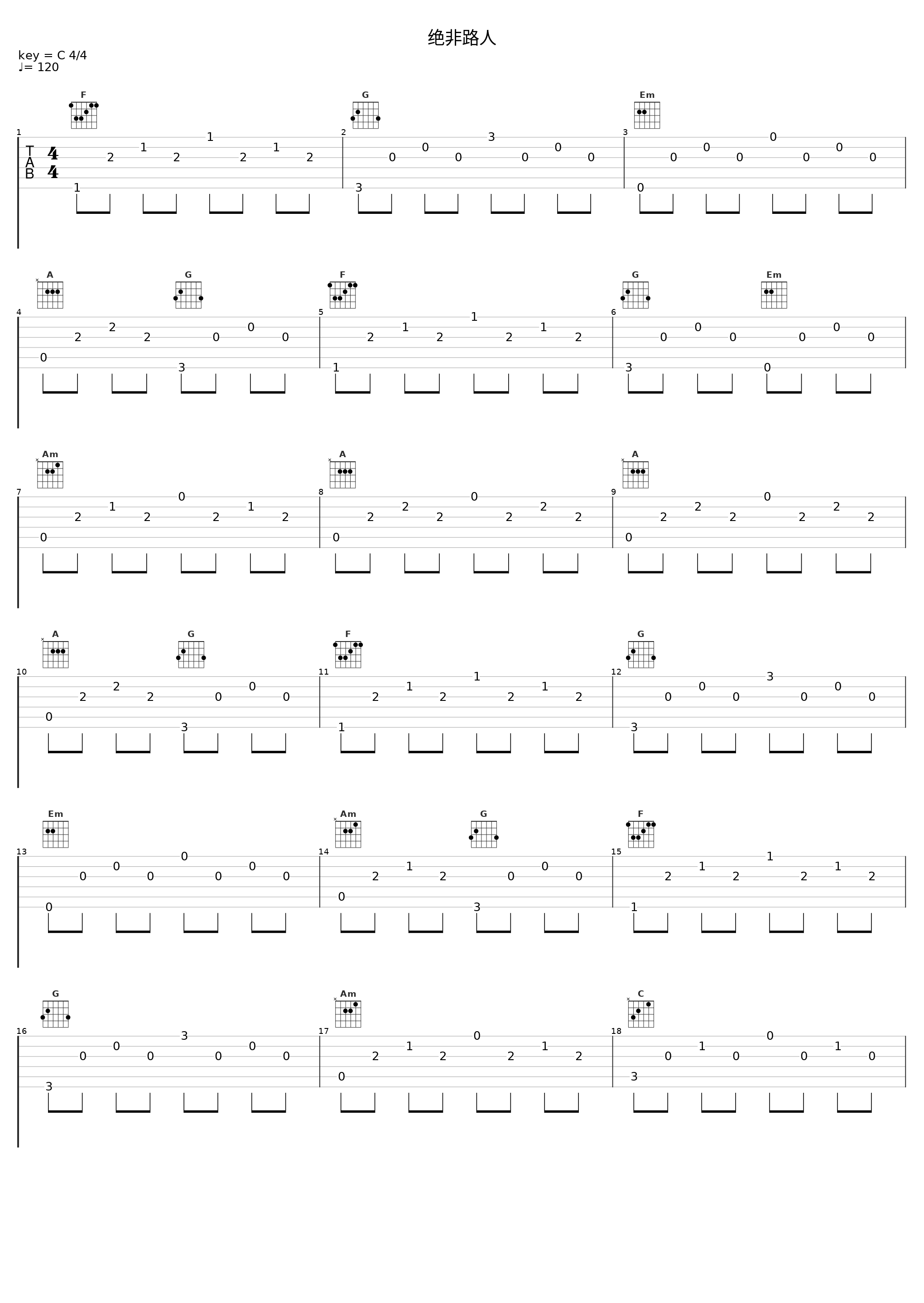 绝非路人_言和_1