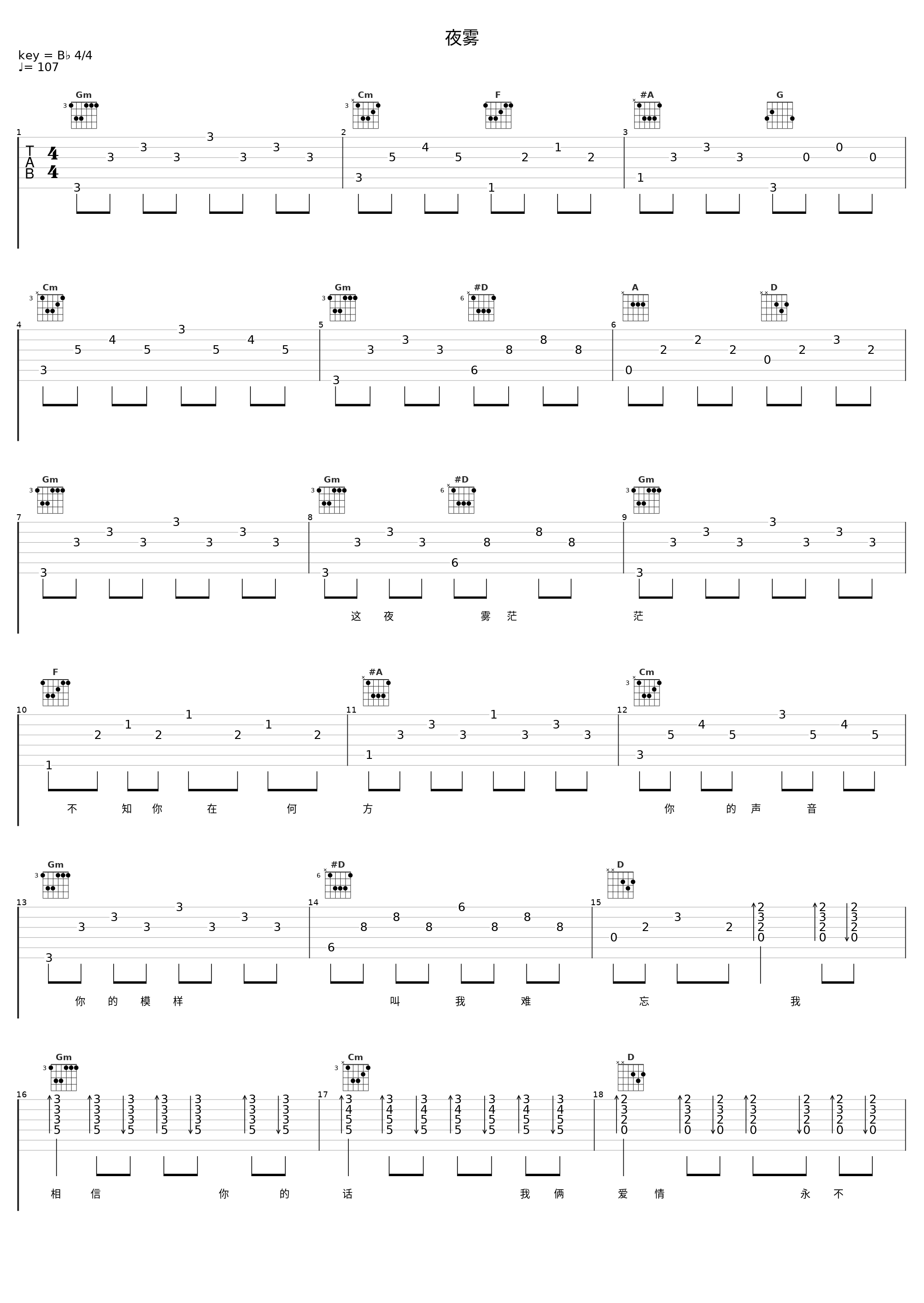 夜雾_邓丽君_1