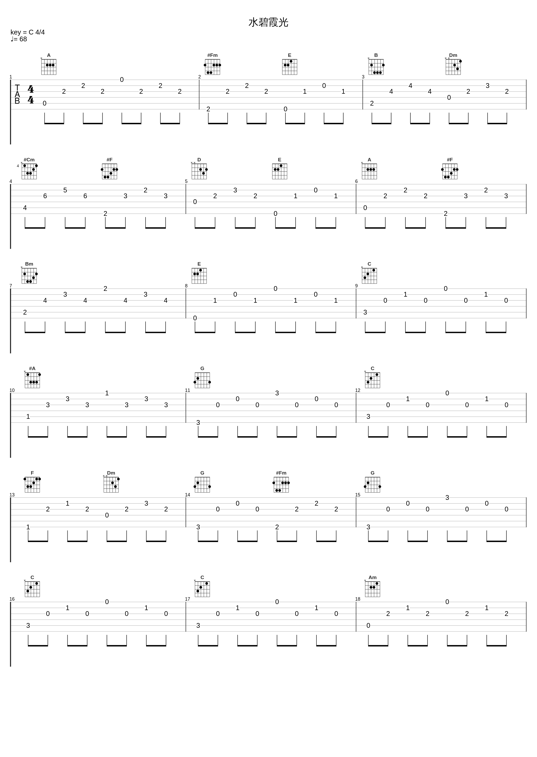 水碧霞光_奕睆_1