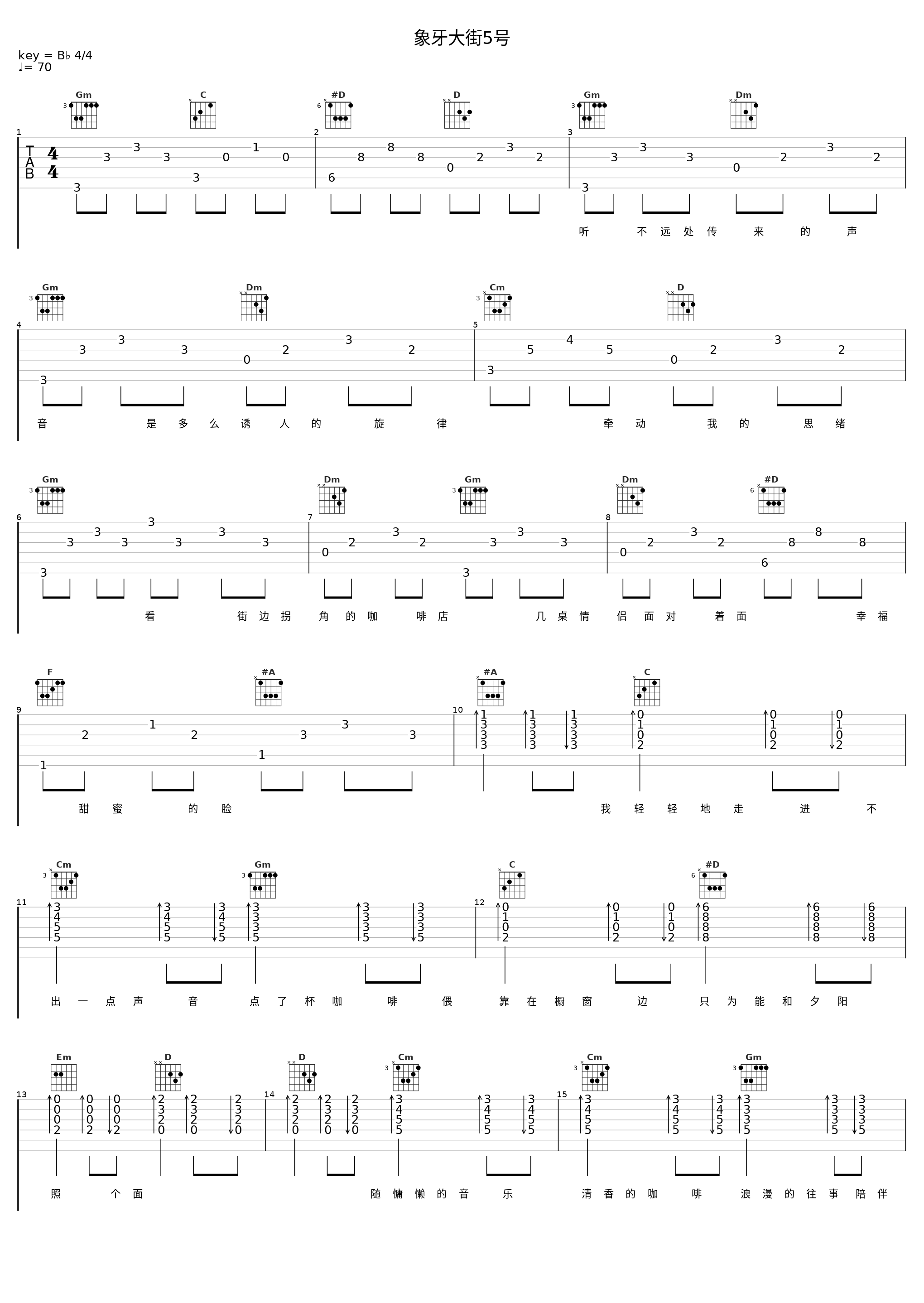 象牙大街5号_黄征_1