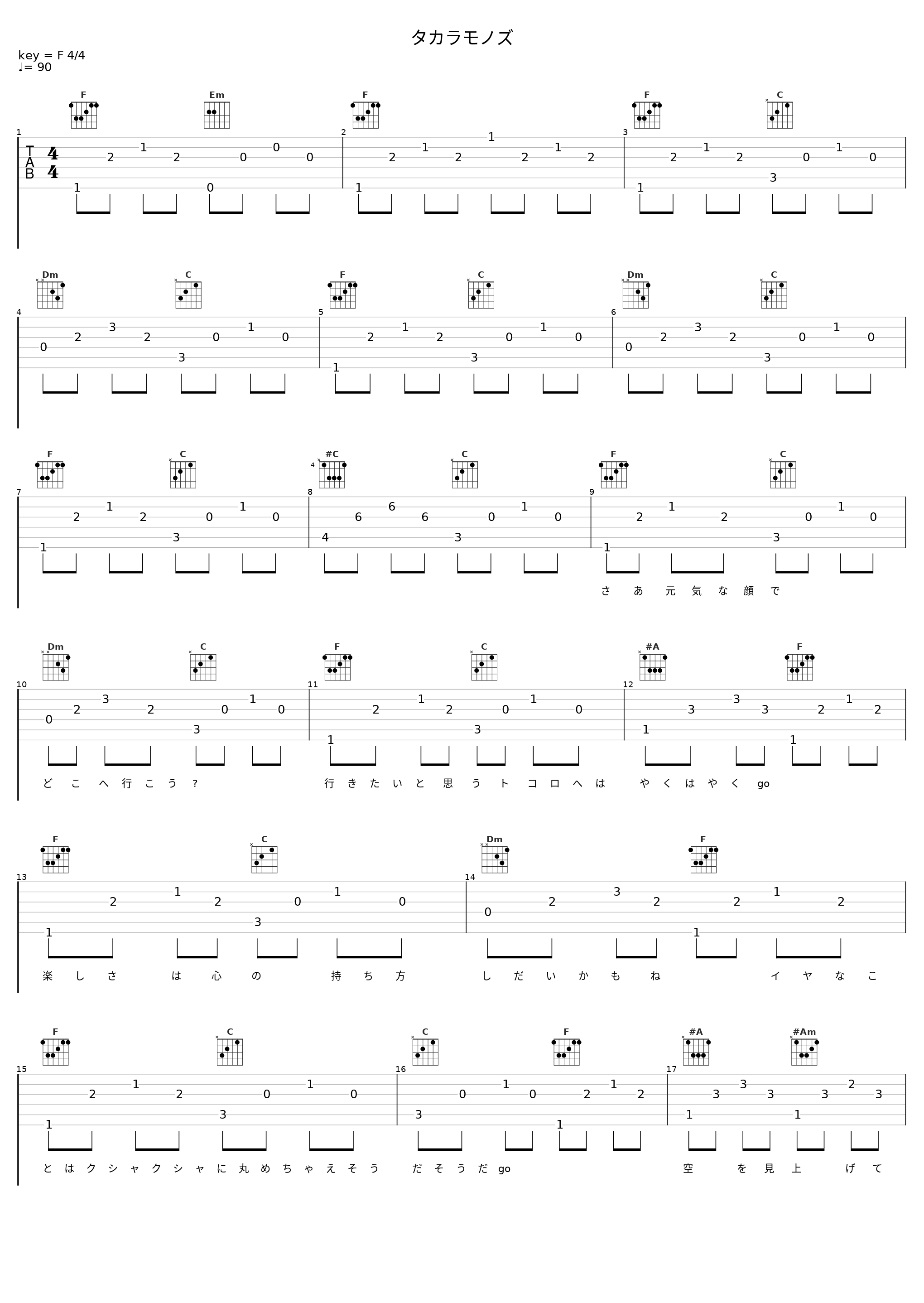タカラモノズ_Pile_1