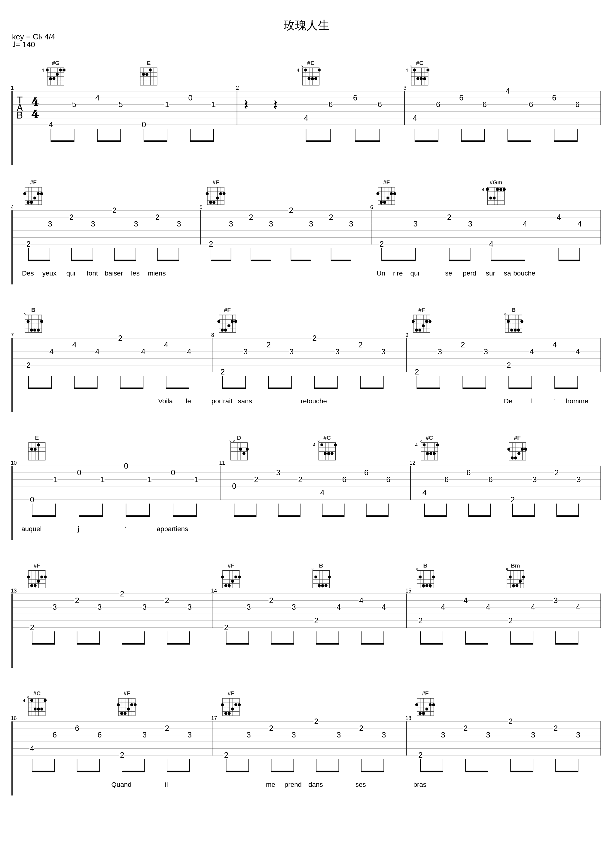 玫瑰人生_刘欢,苏菲·玛索_1