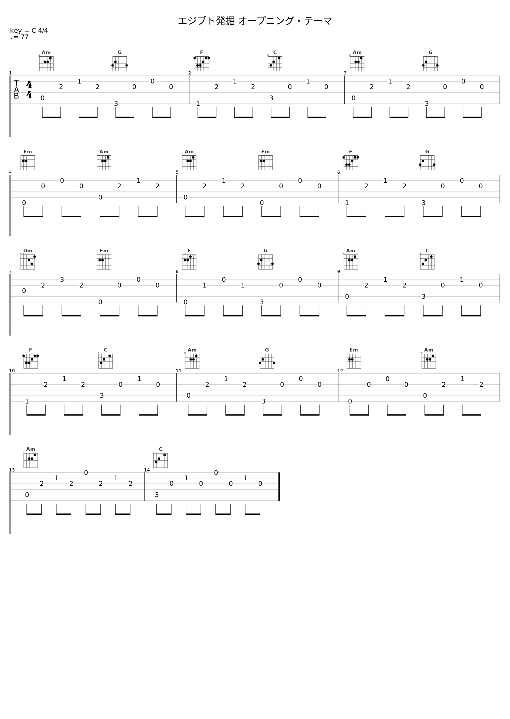 エジプト発掘 オープニング・テーマ_池赖广_1