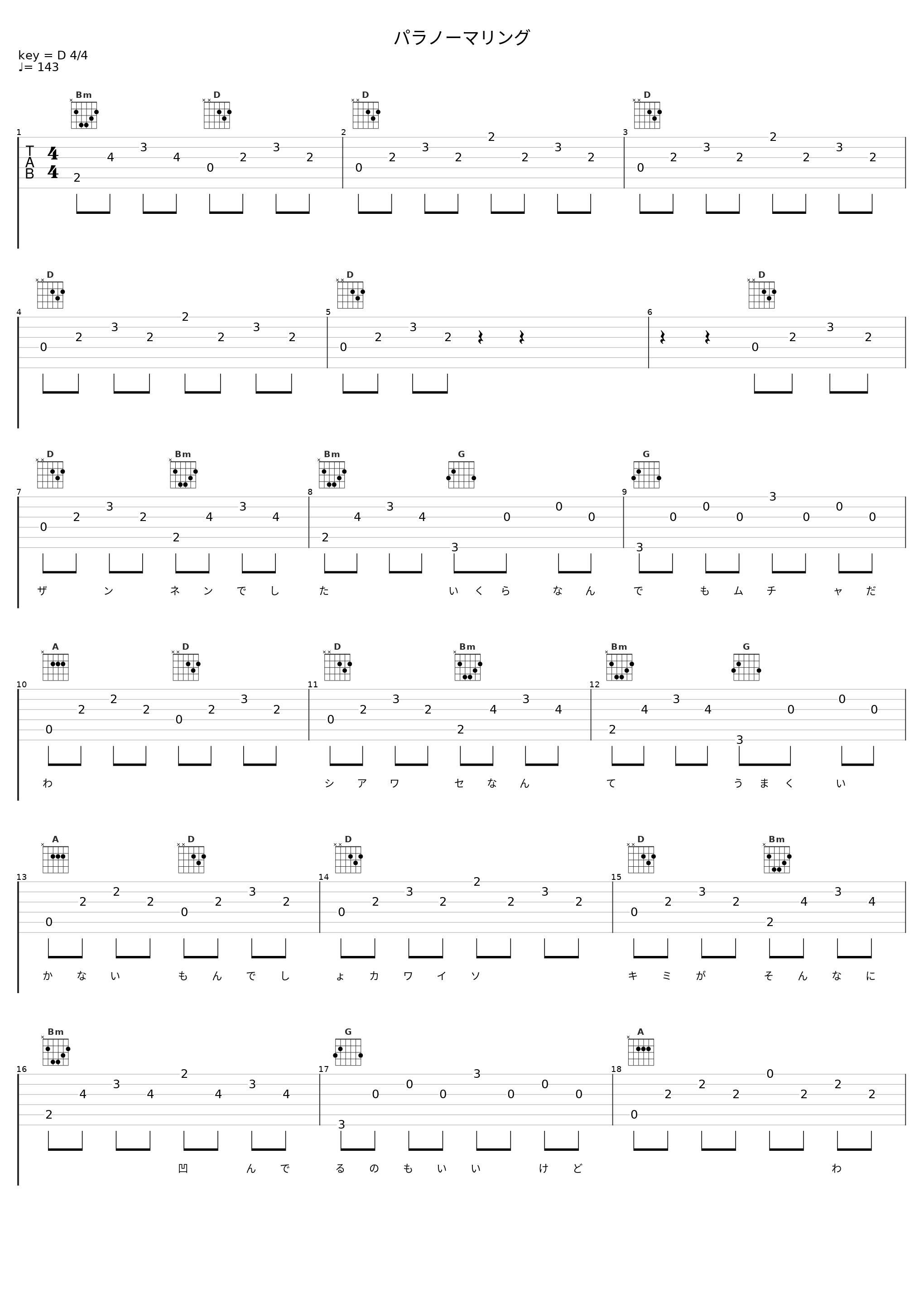 パラノーマリング_nomico_1