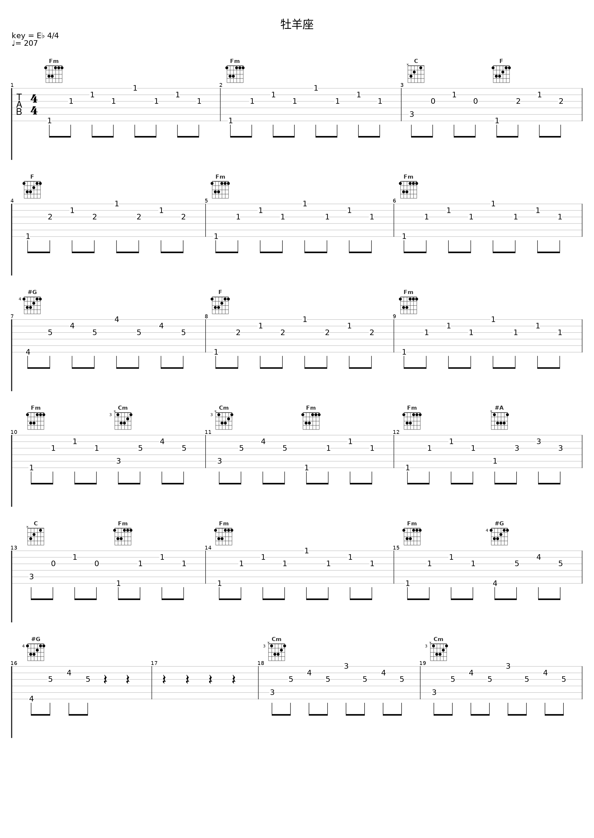 牡羊座_黄贯中_1