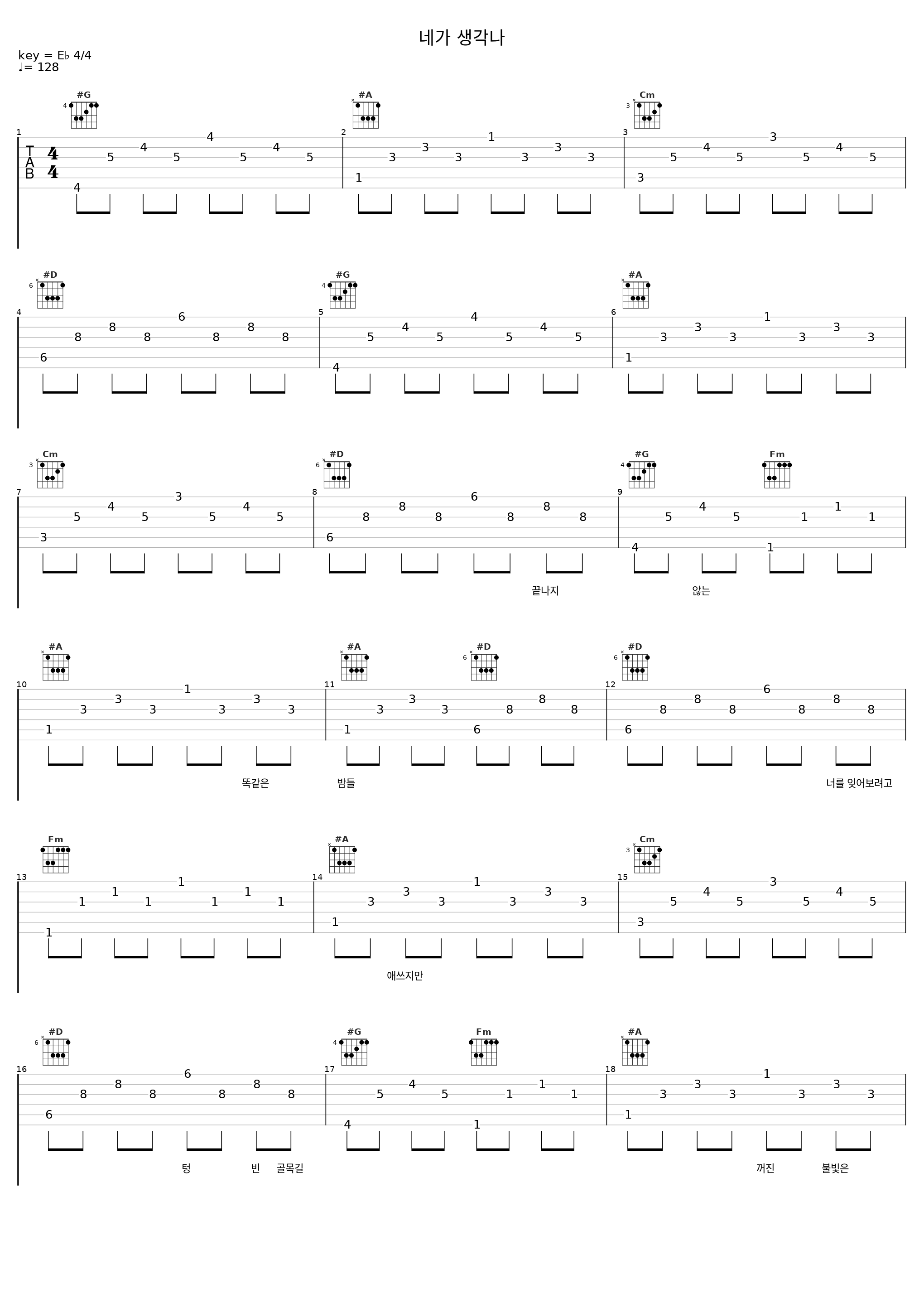 네가 생각나_9和数字_1