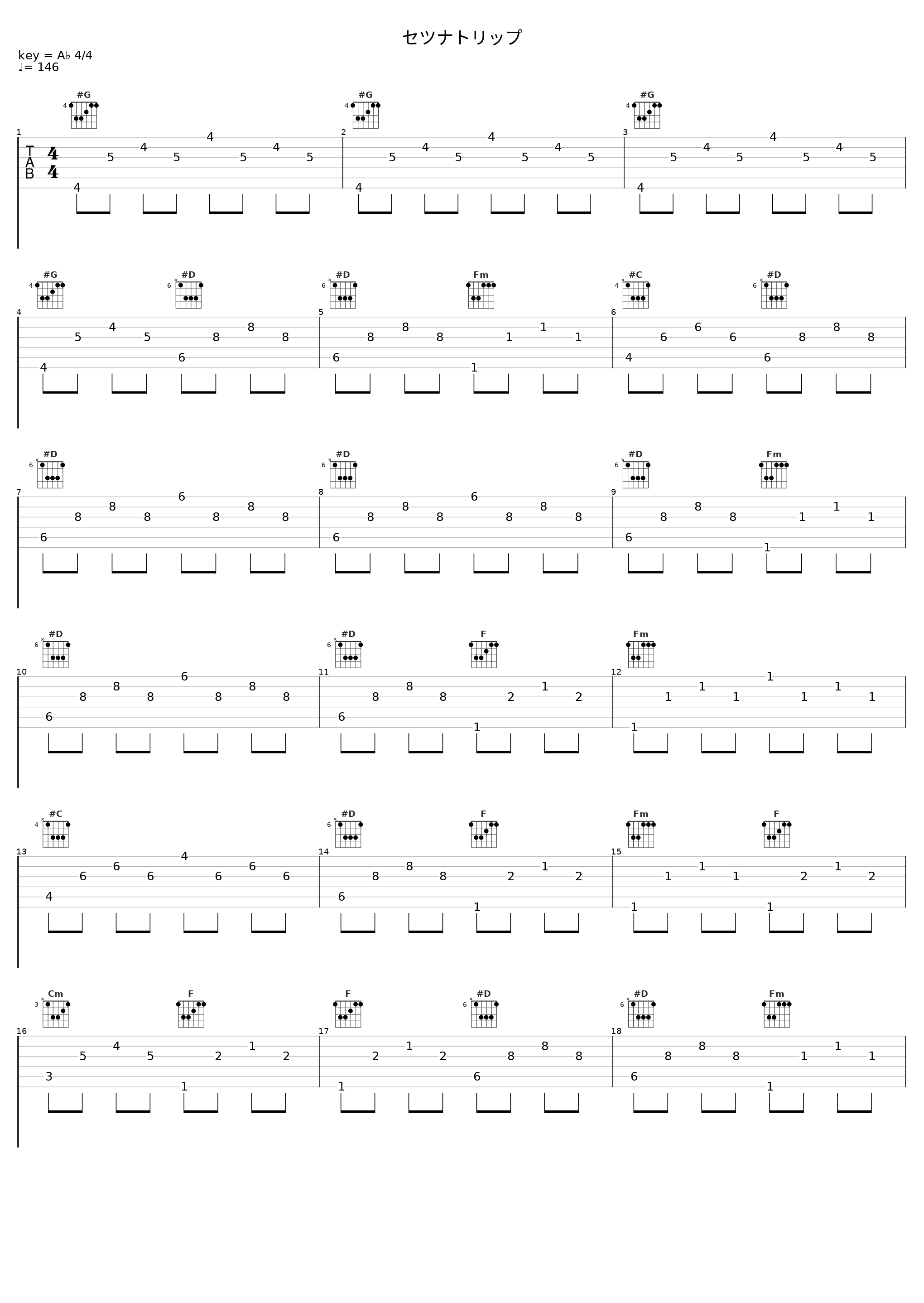 セツナトリップ_和乐器乐团_1