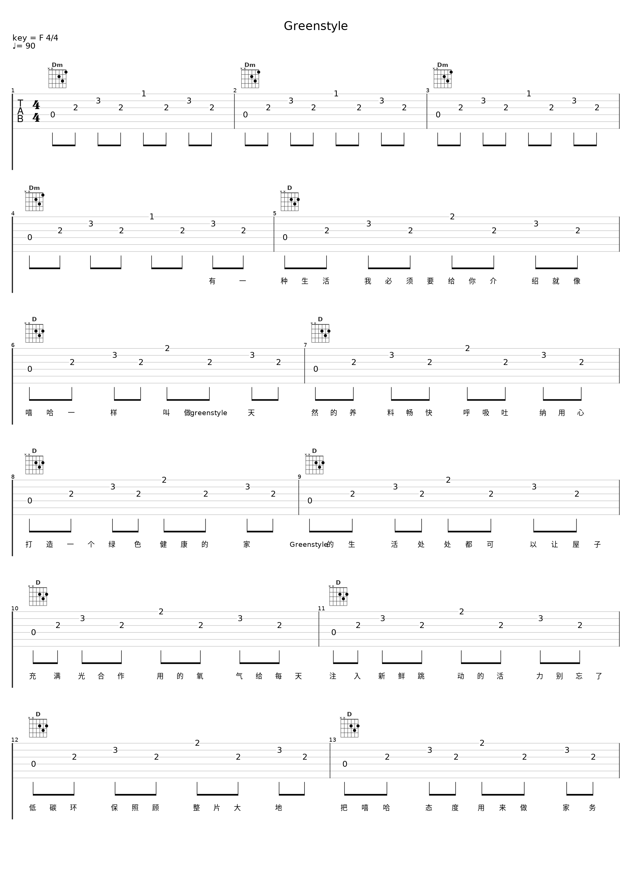 Greenstyle_欧阳靖,Double Zhuo_1