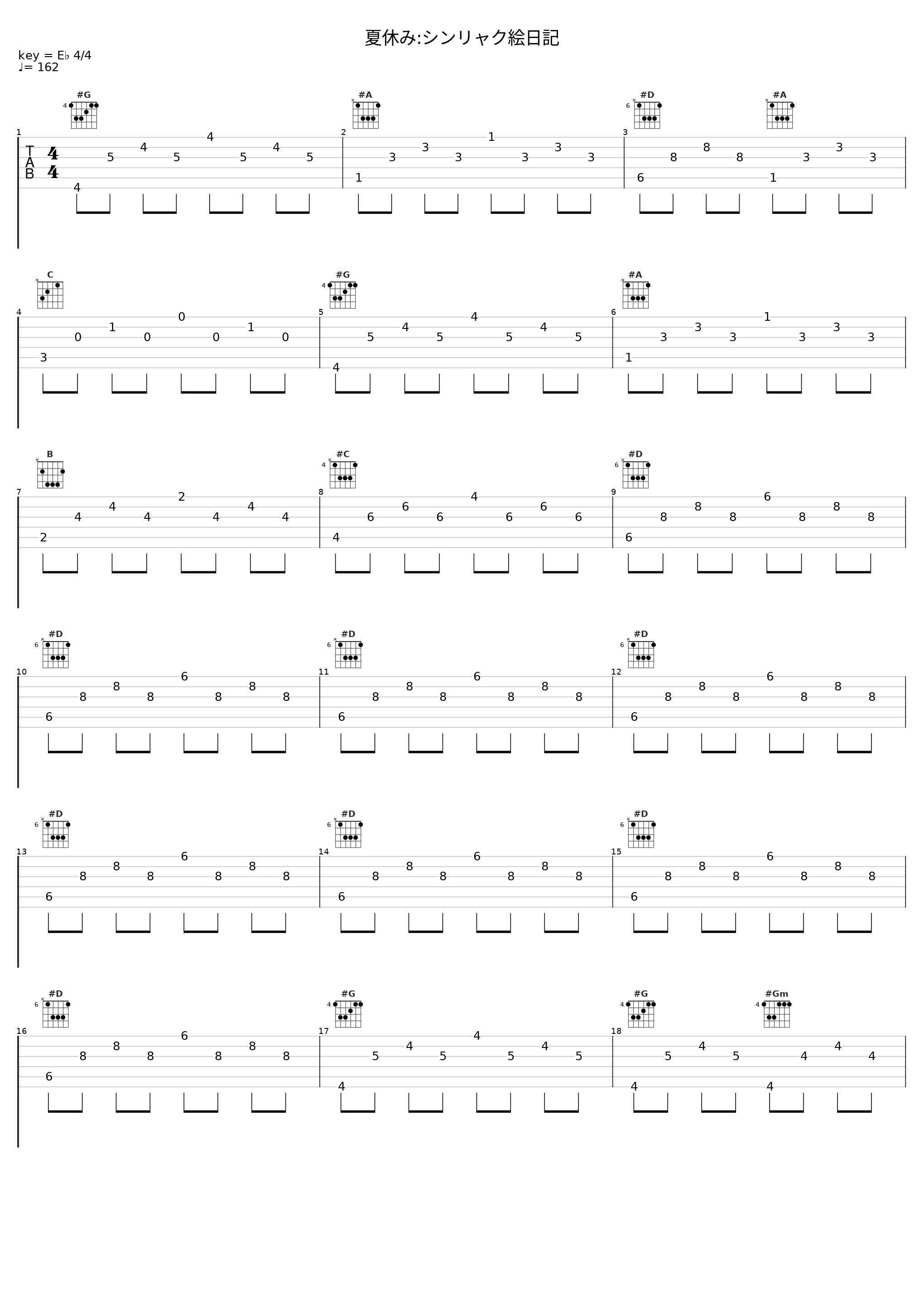 夏休み:シンリャク絵日記_金元寿子_1