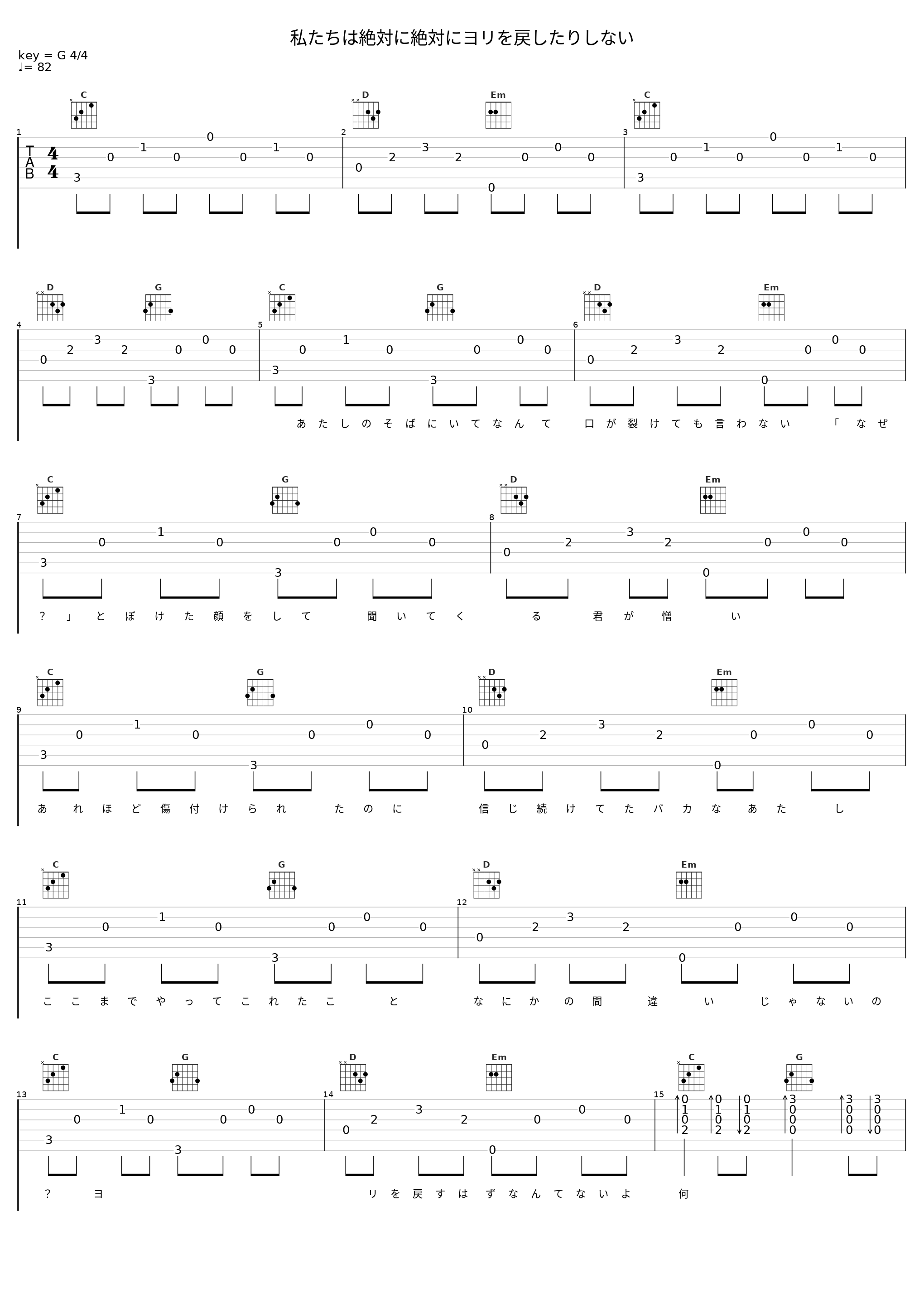 私たちは絶対に絶対にヨリを戻したりしない_MACO_1