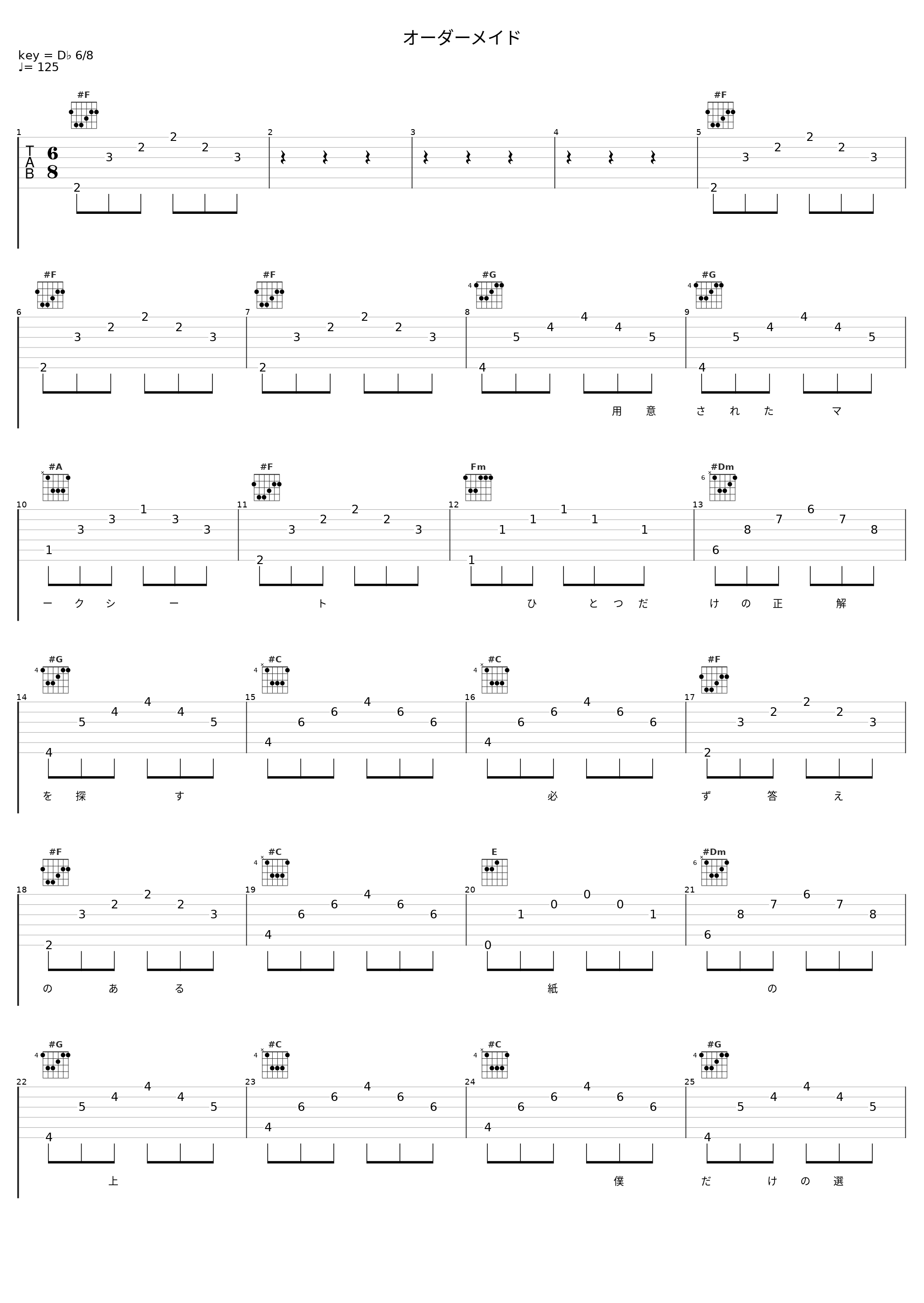 オーダーメイド_Omoinotake_1