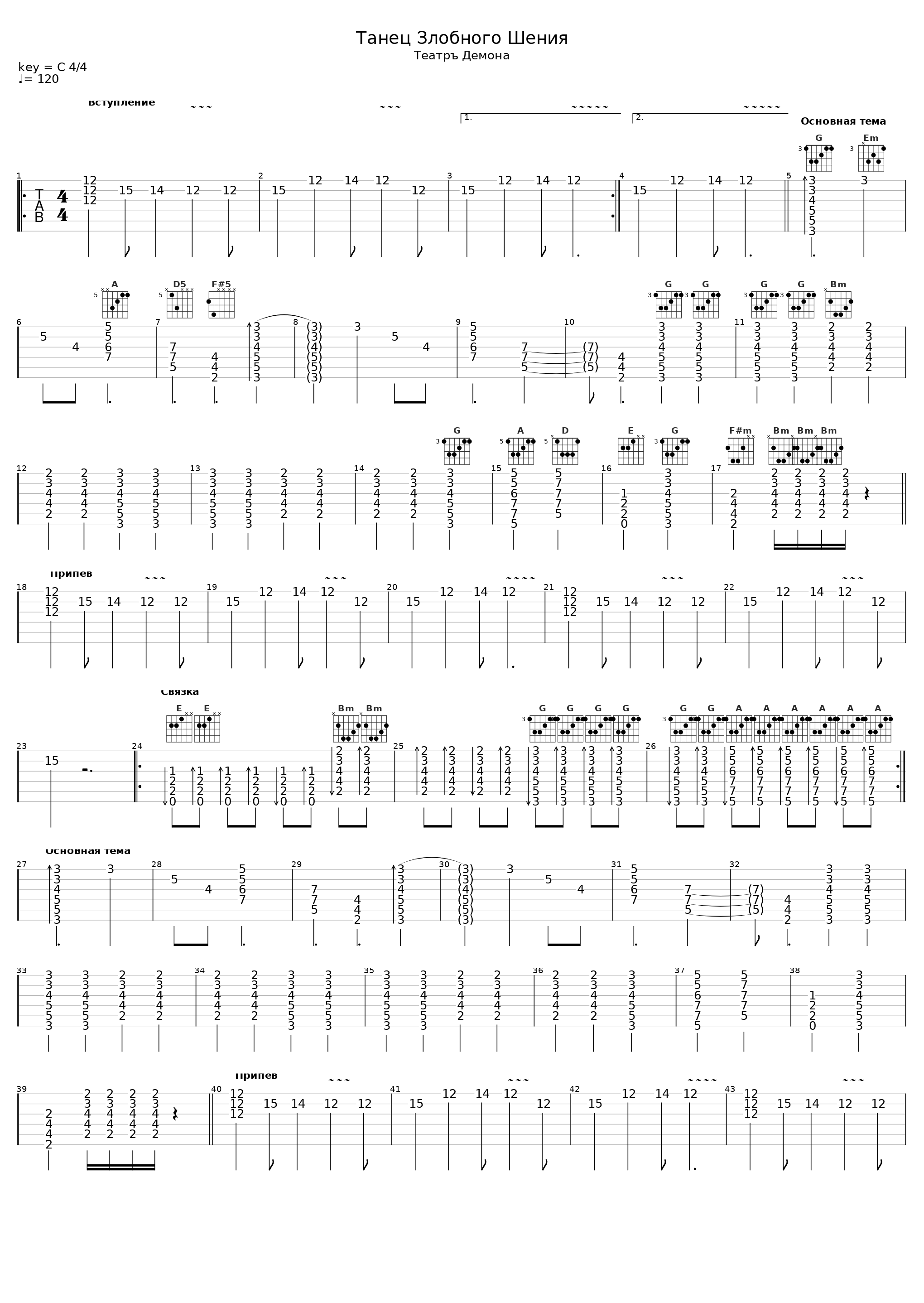 Танец злобного гения_Maxnov_1