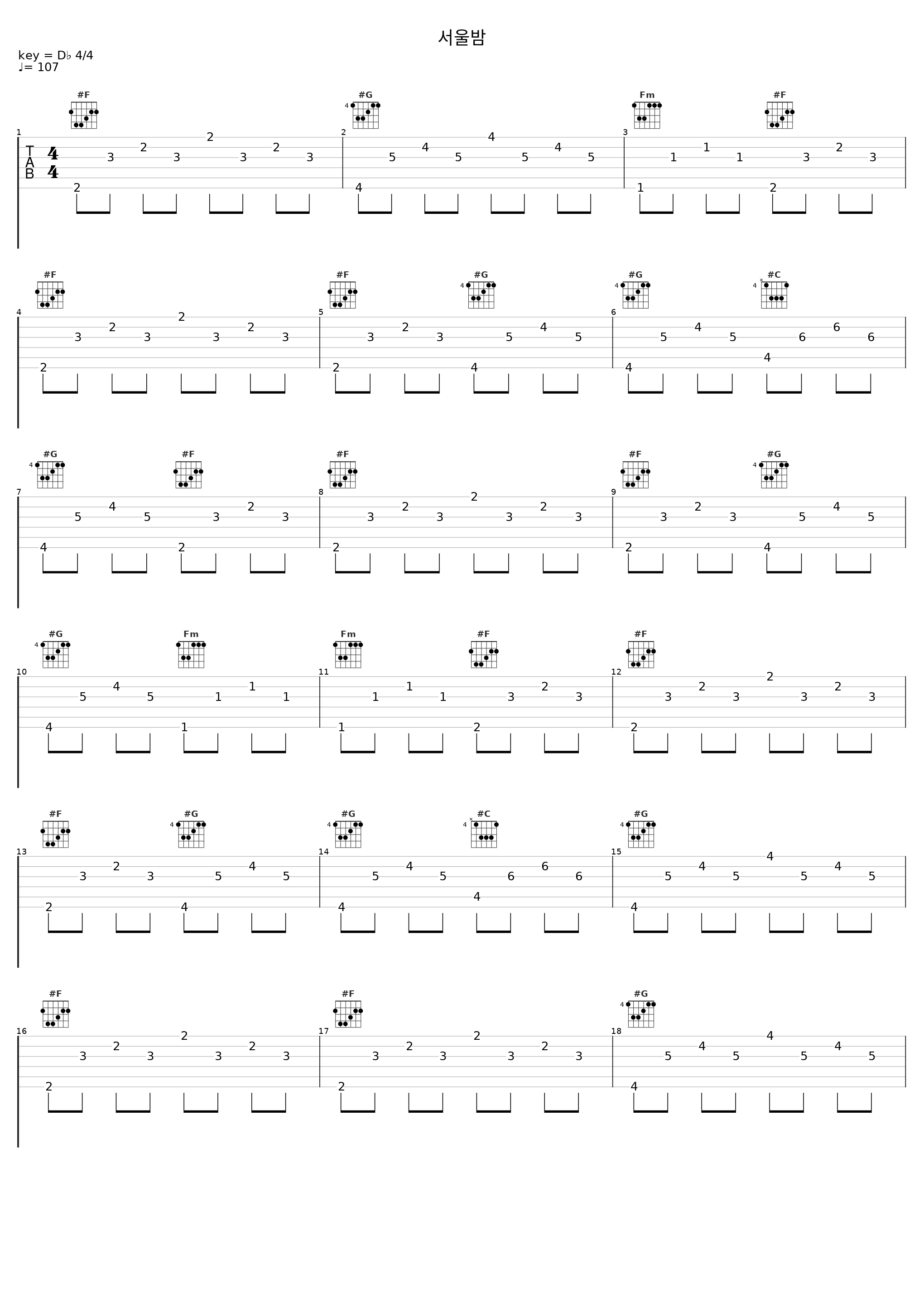 서울밤_Fromm_1