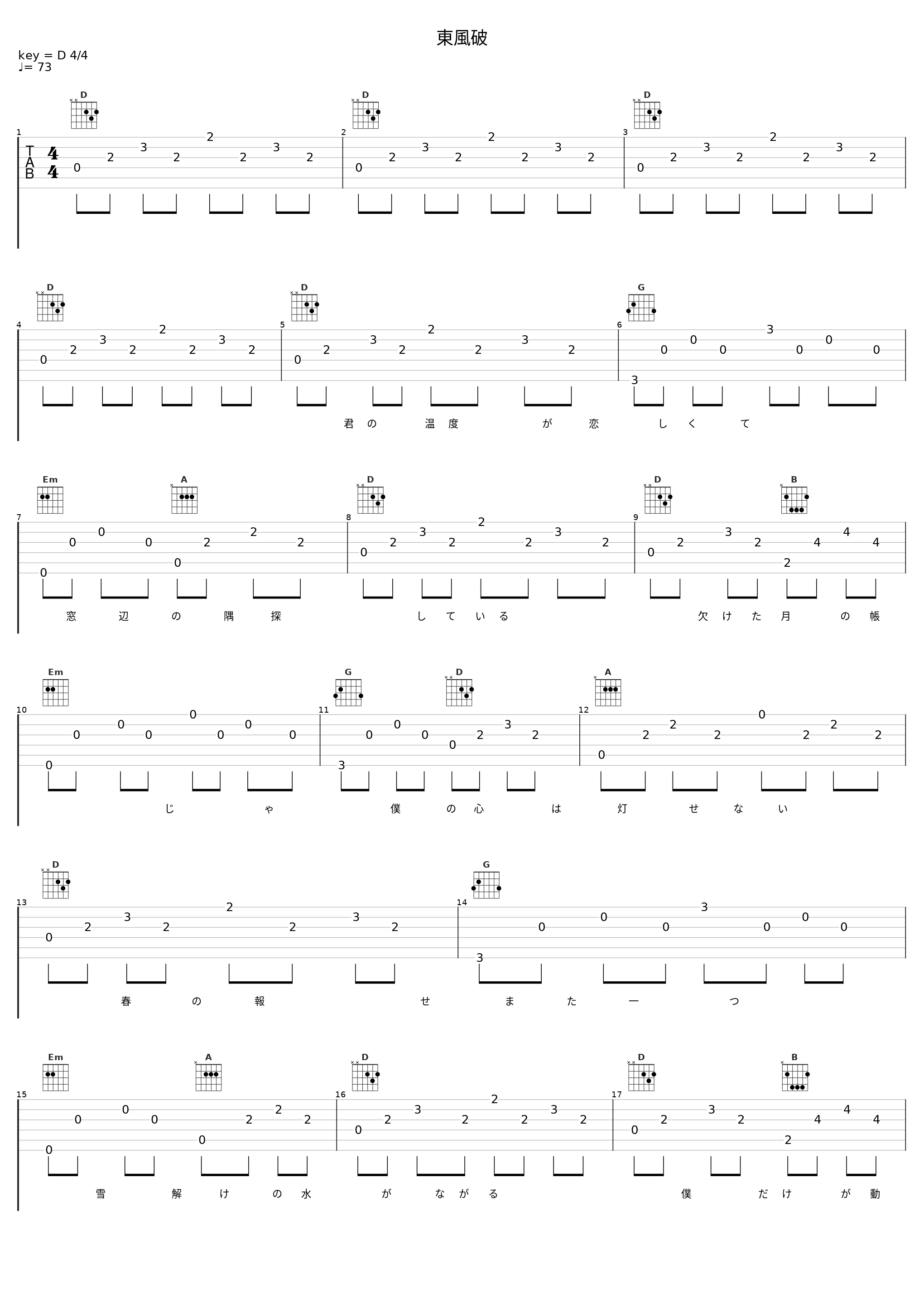 東風破_和乐器乐团_1