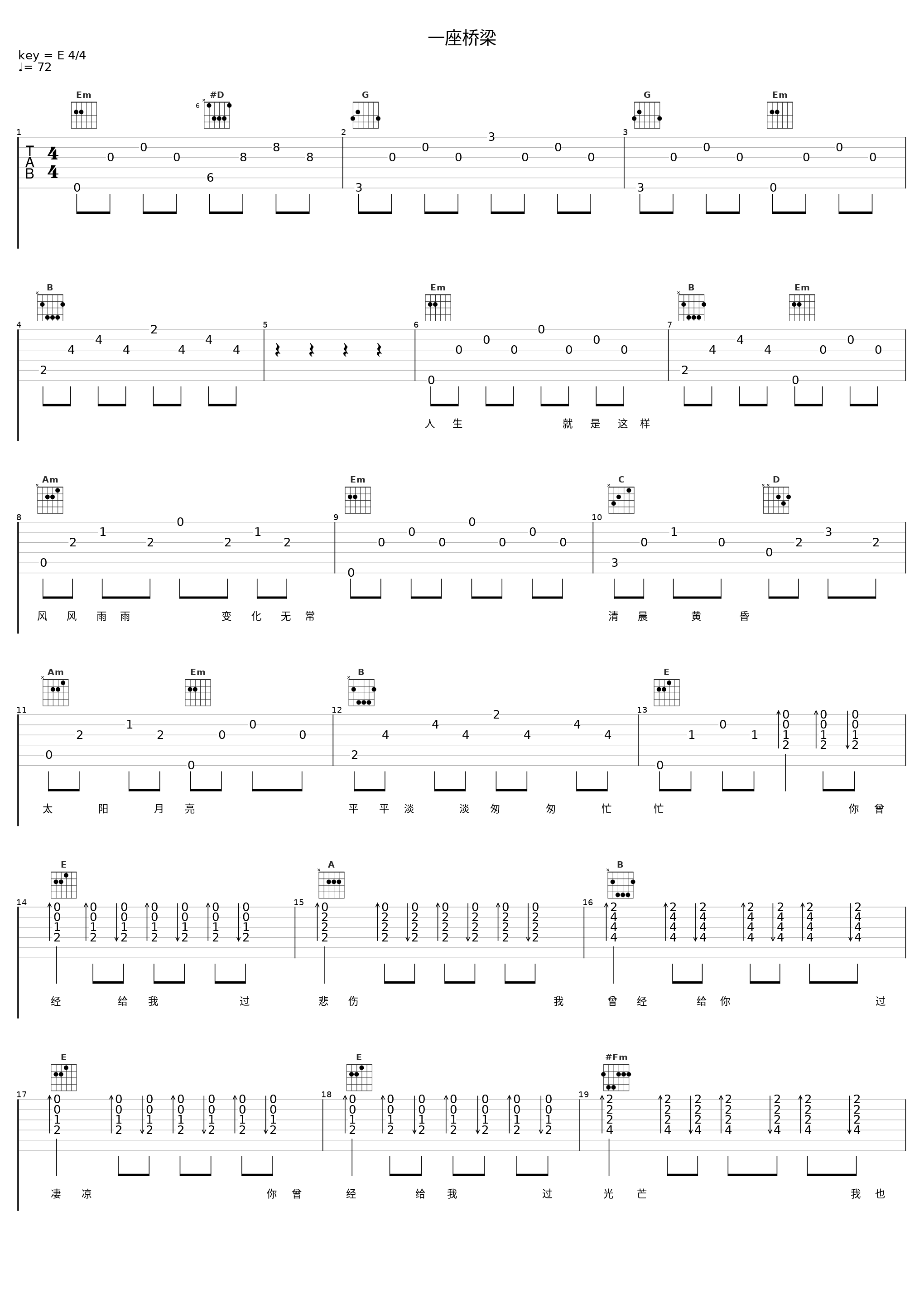 一座桥梁_零点乐队_1