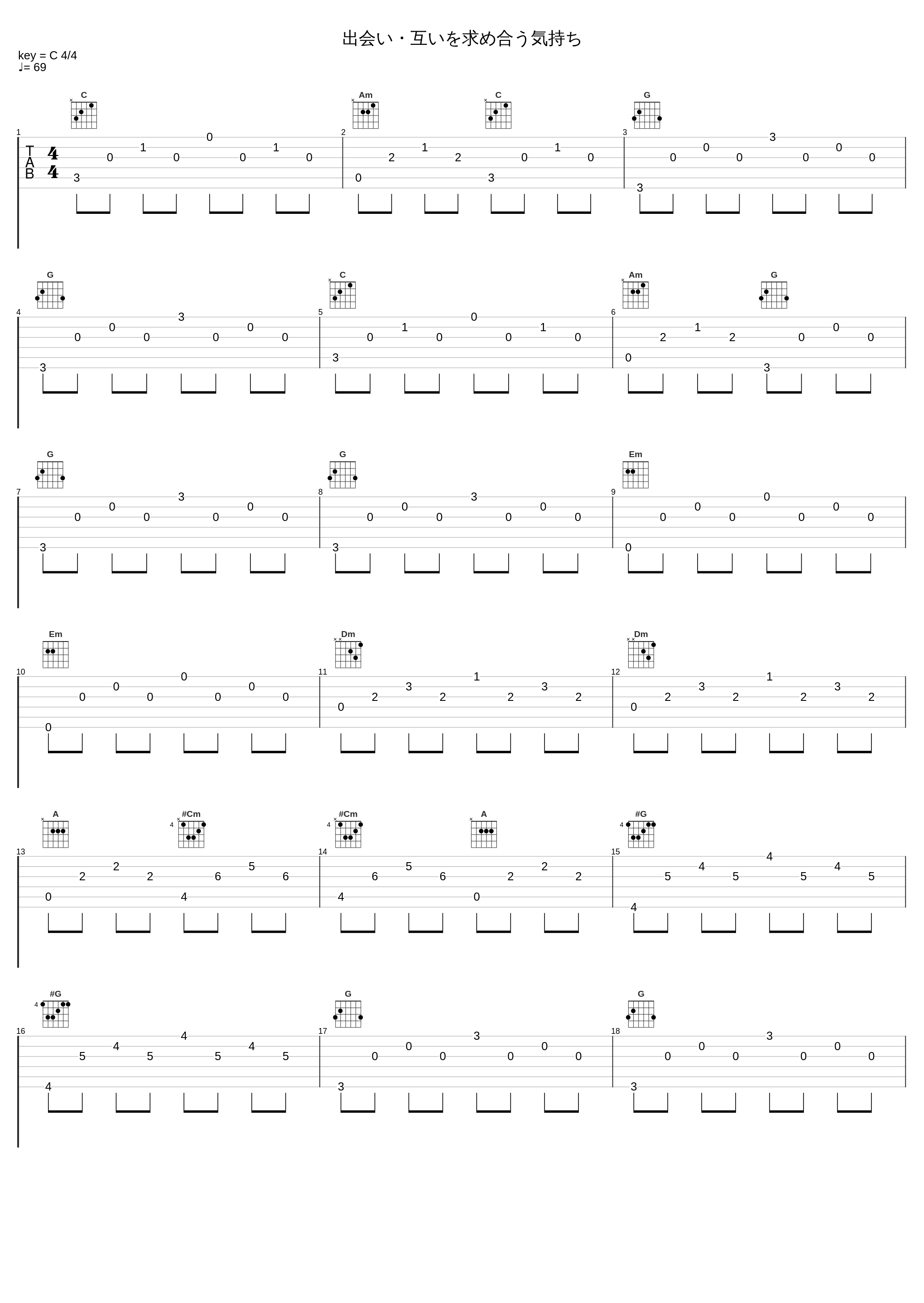 出会い・互いを求め合う気持ち_大岛满_1