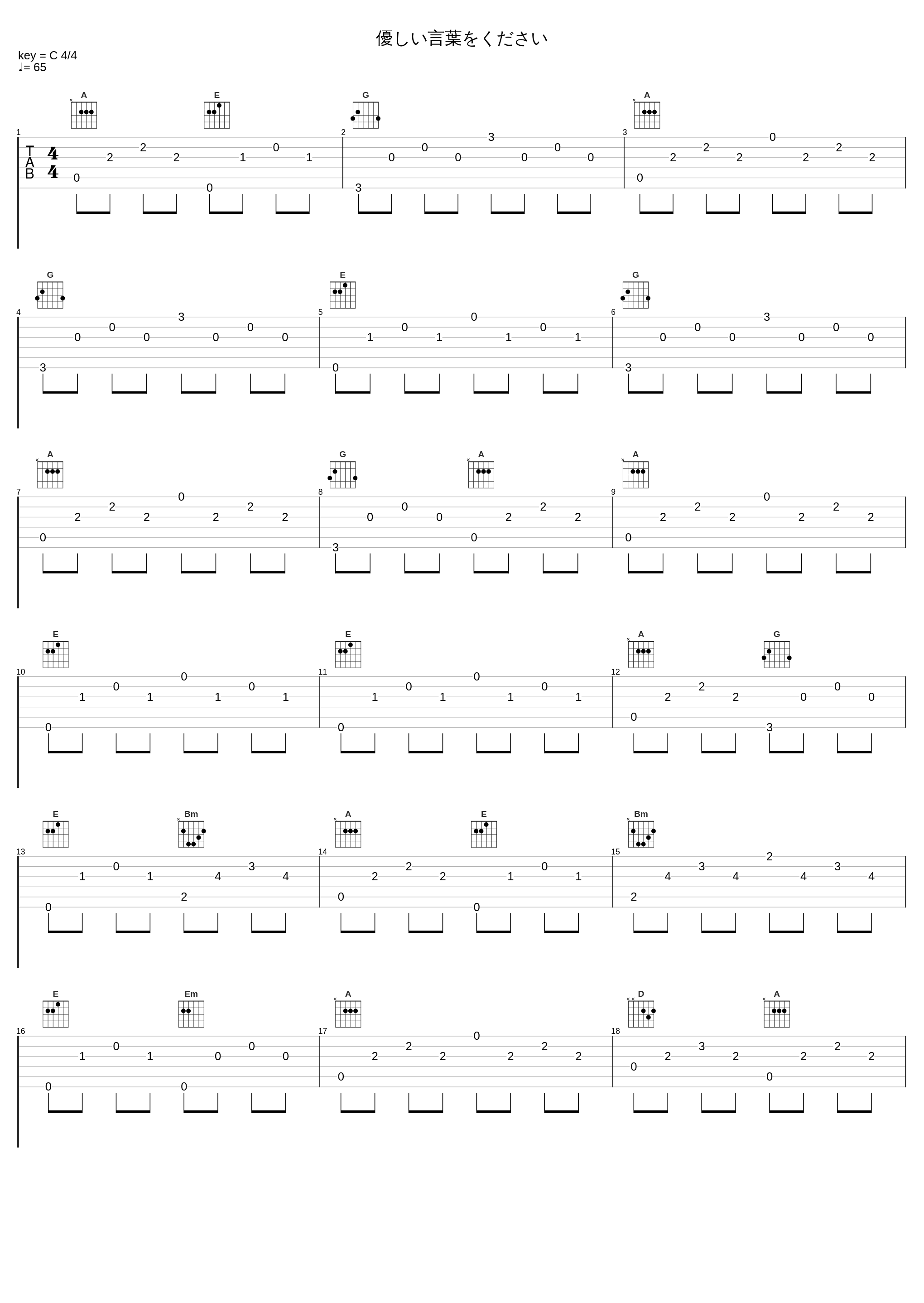 優しい言葉をください_大岛满_1