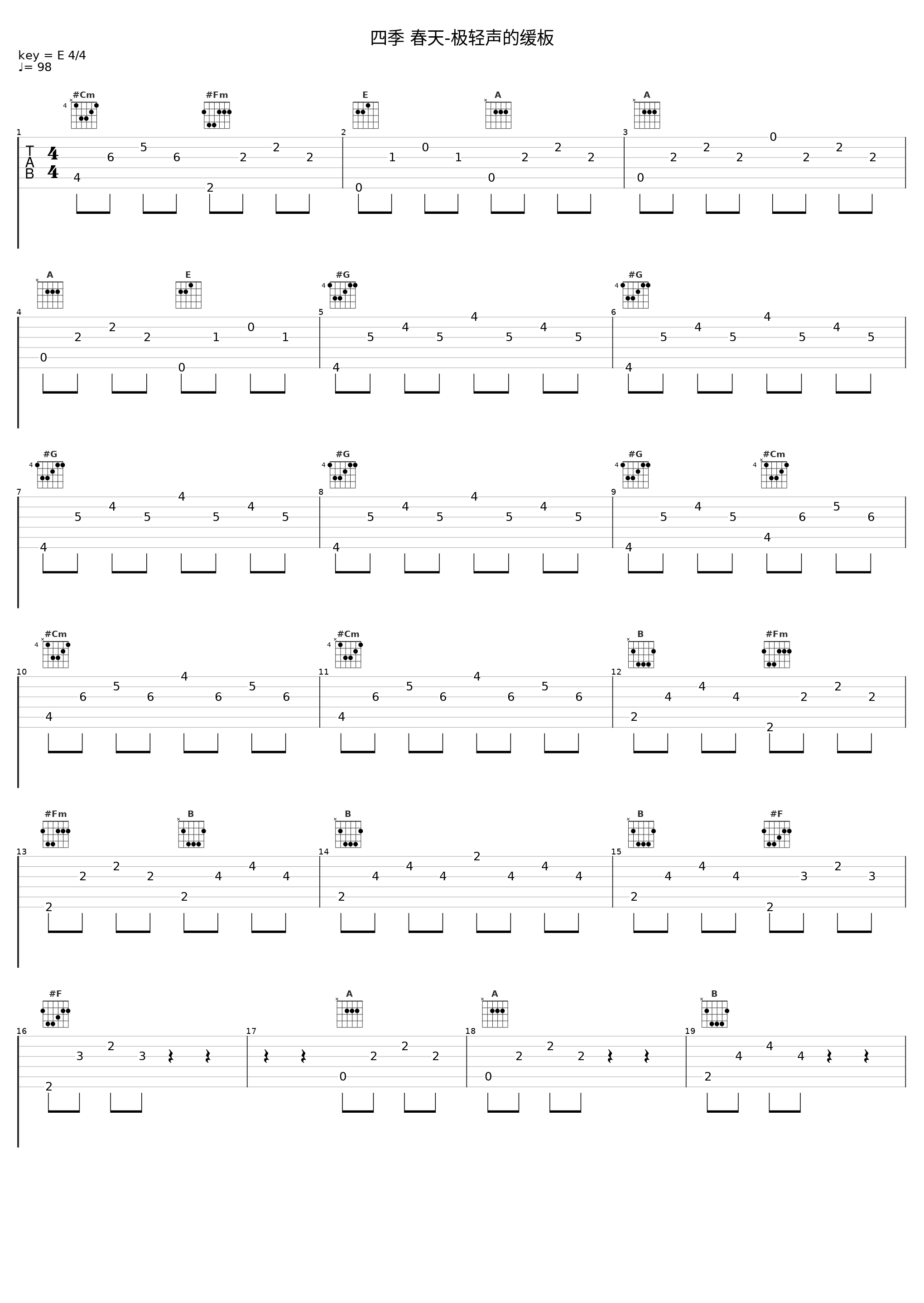 四季 春天-极轻声的缓板_吕思清_1