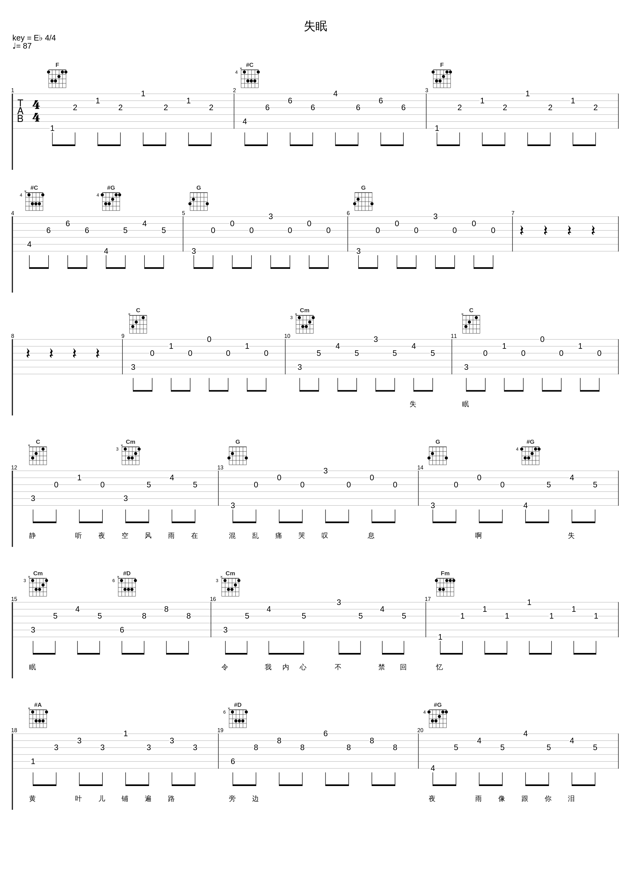 失眠_苏永康_1