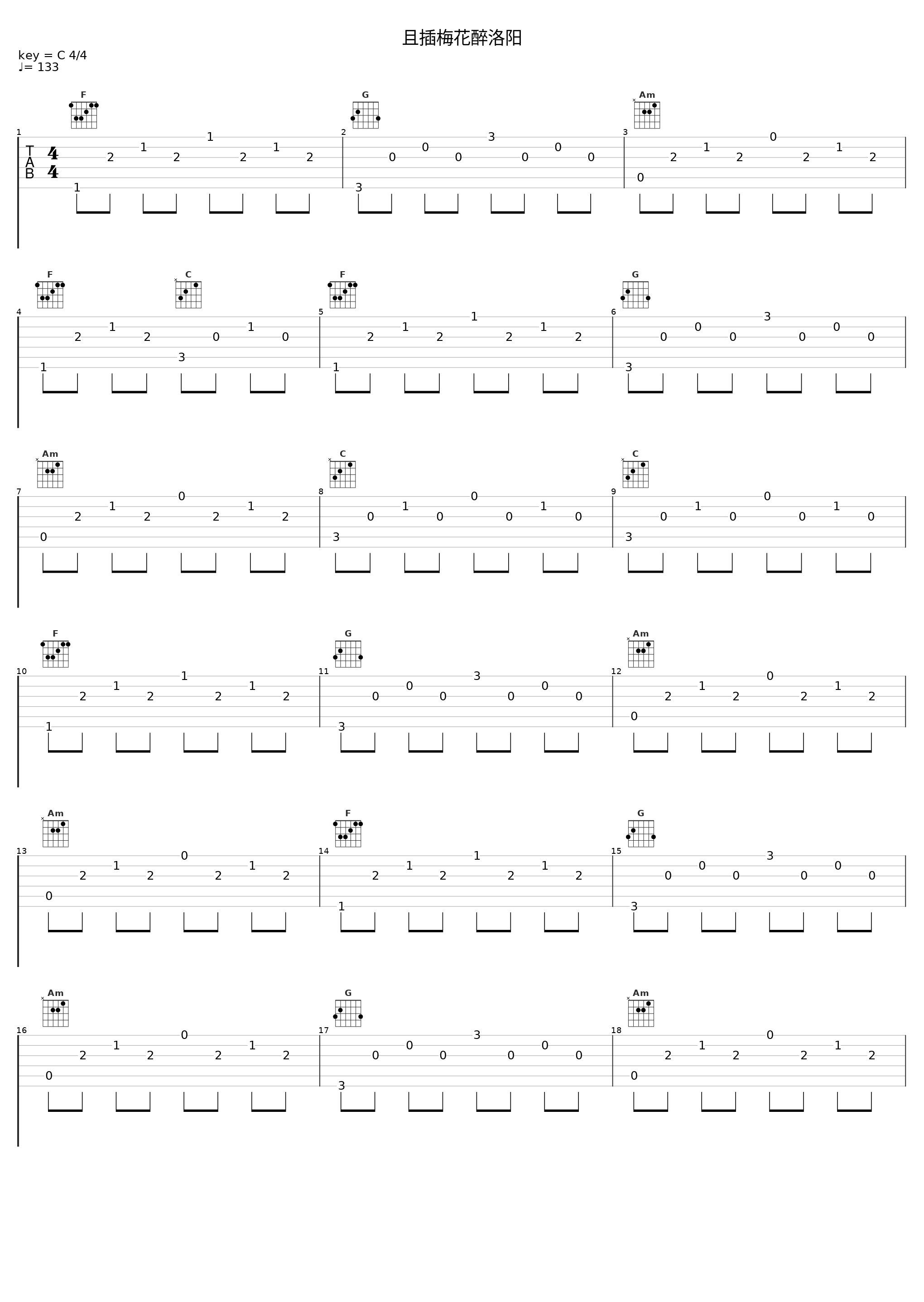 且插梅花醉洛阳_言和_1