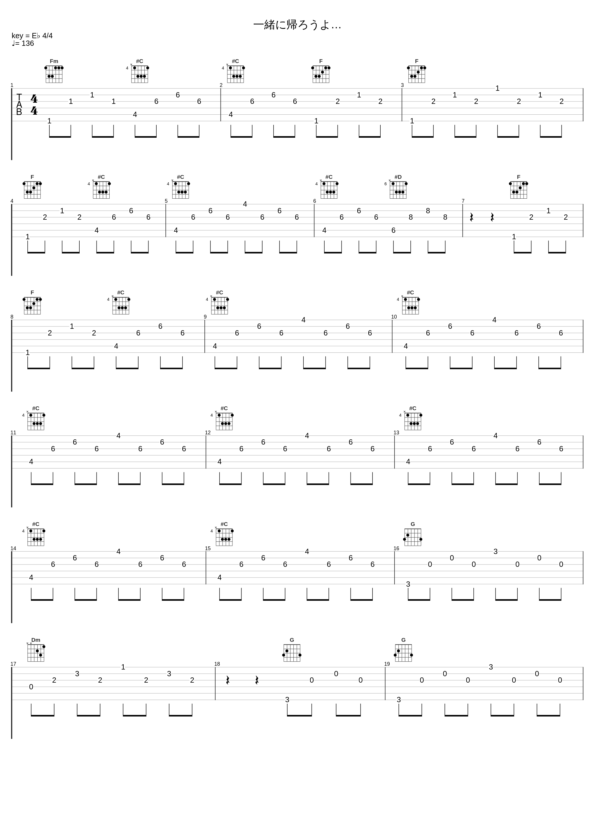 一緒に帰ろうよ…_佐桥俊彦_1