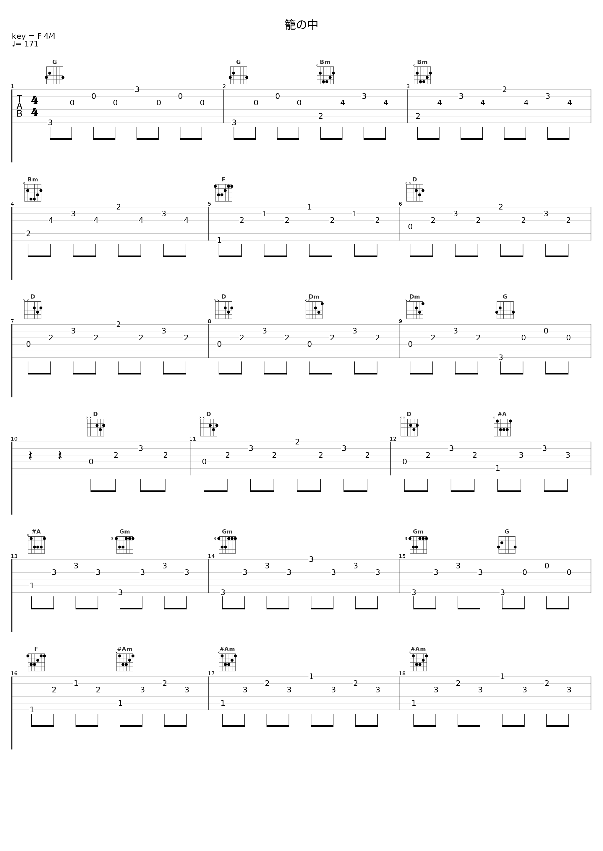 籠の中_Elements Garden_1