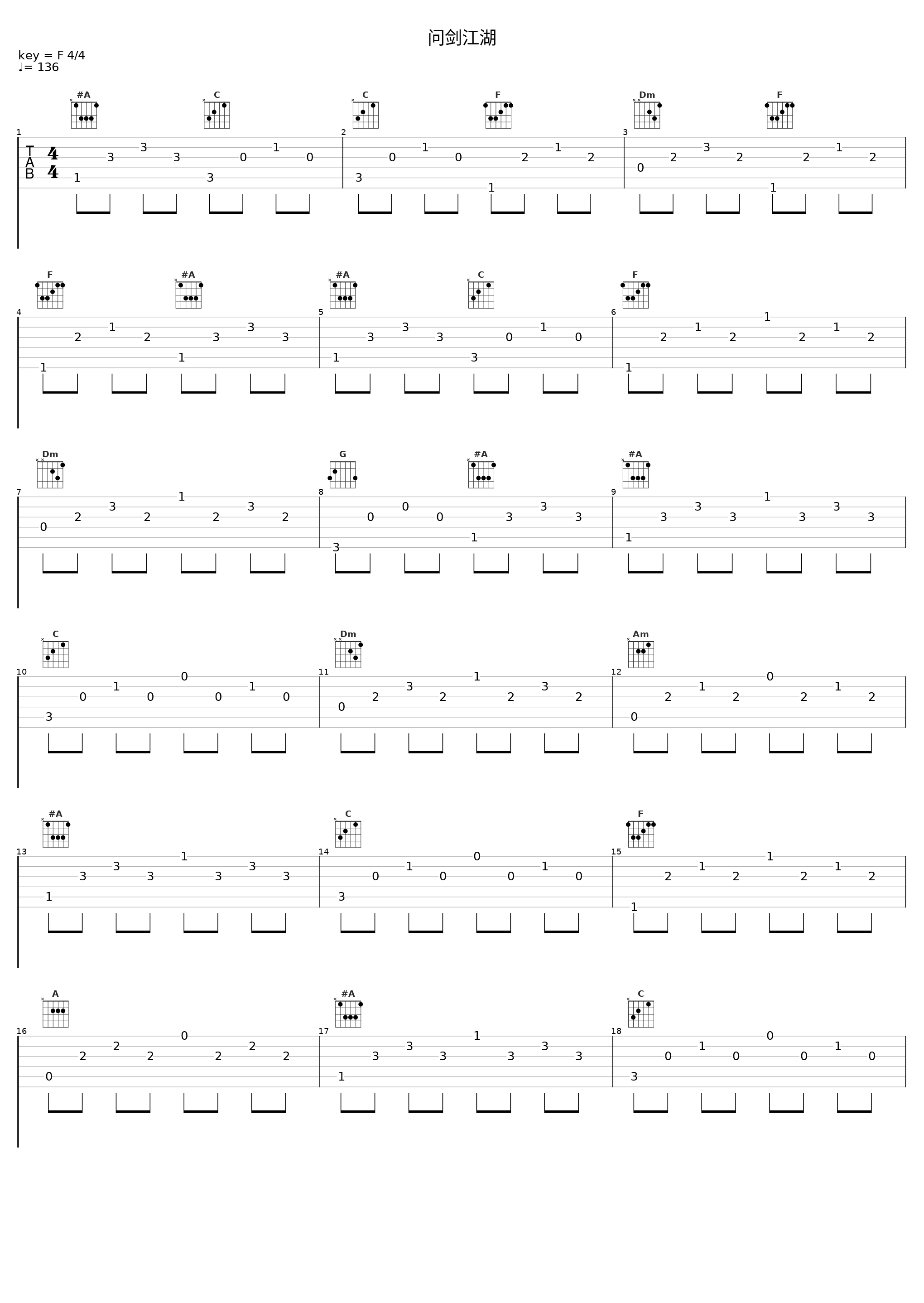 问剑江湖_他城,言和_1