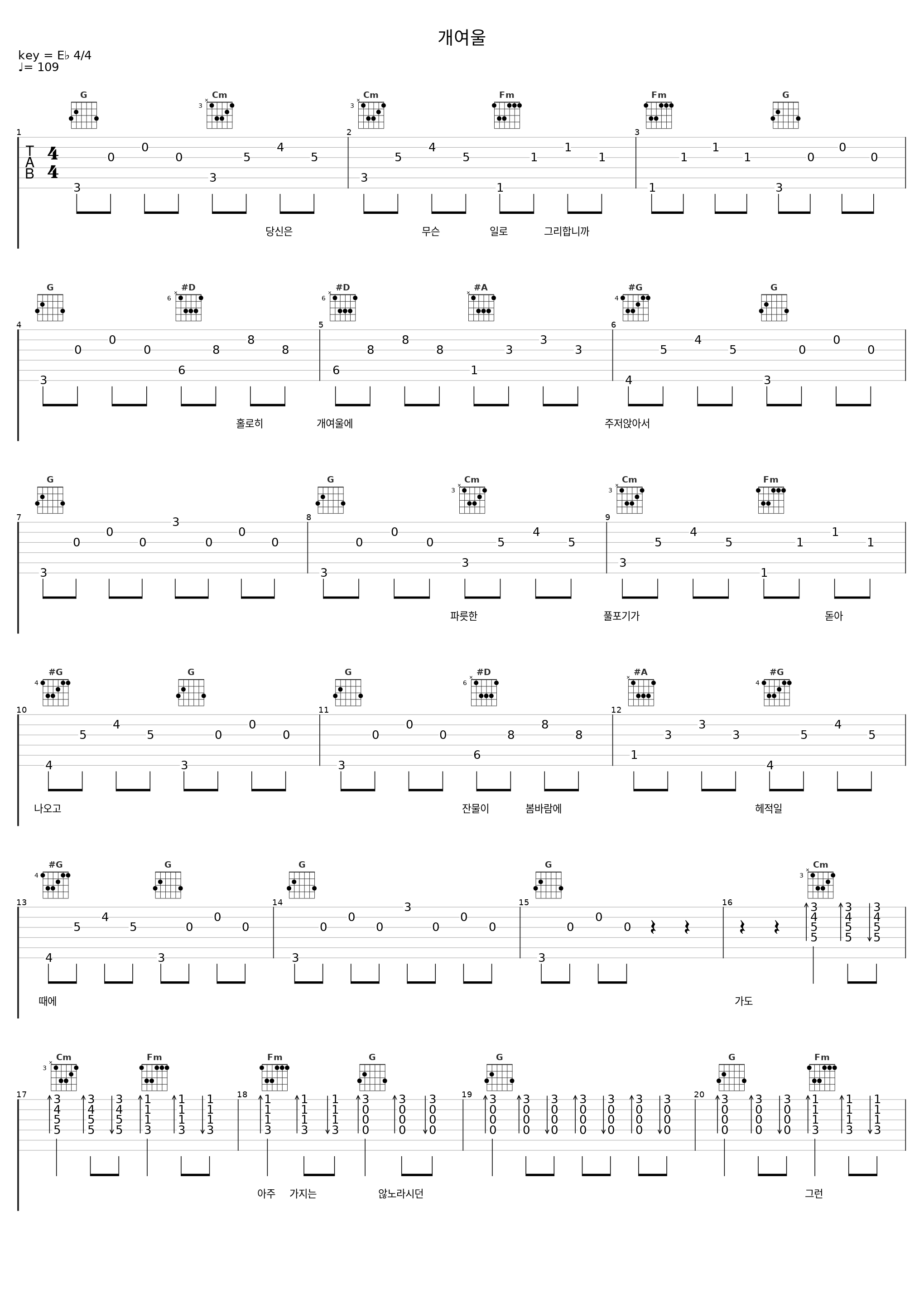 개여울_金钟国_1