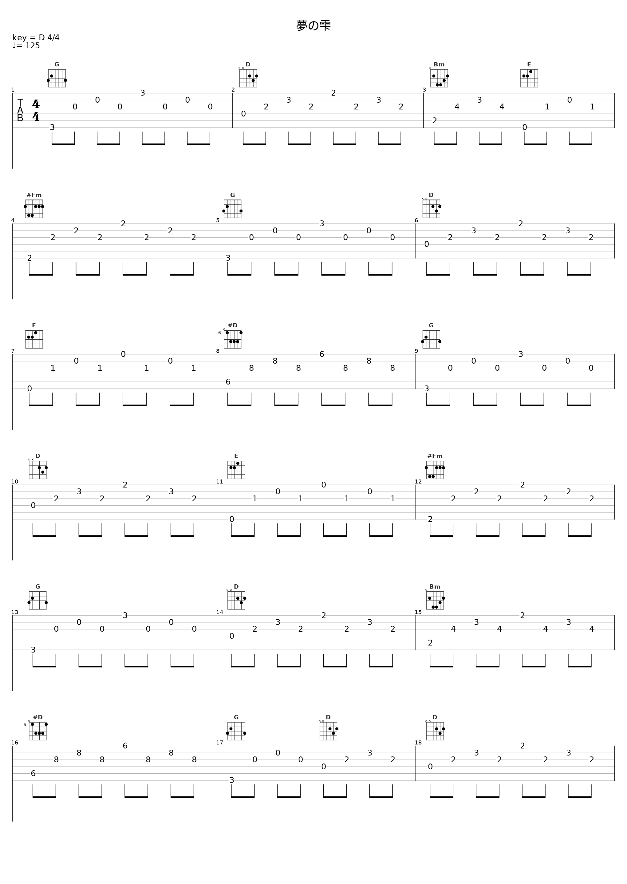 夢の雫_3L_1