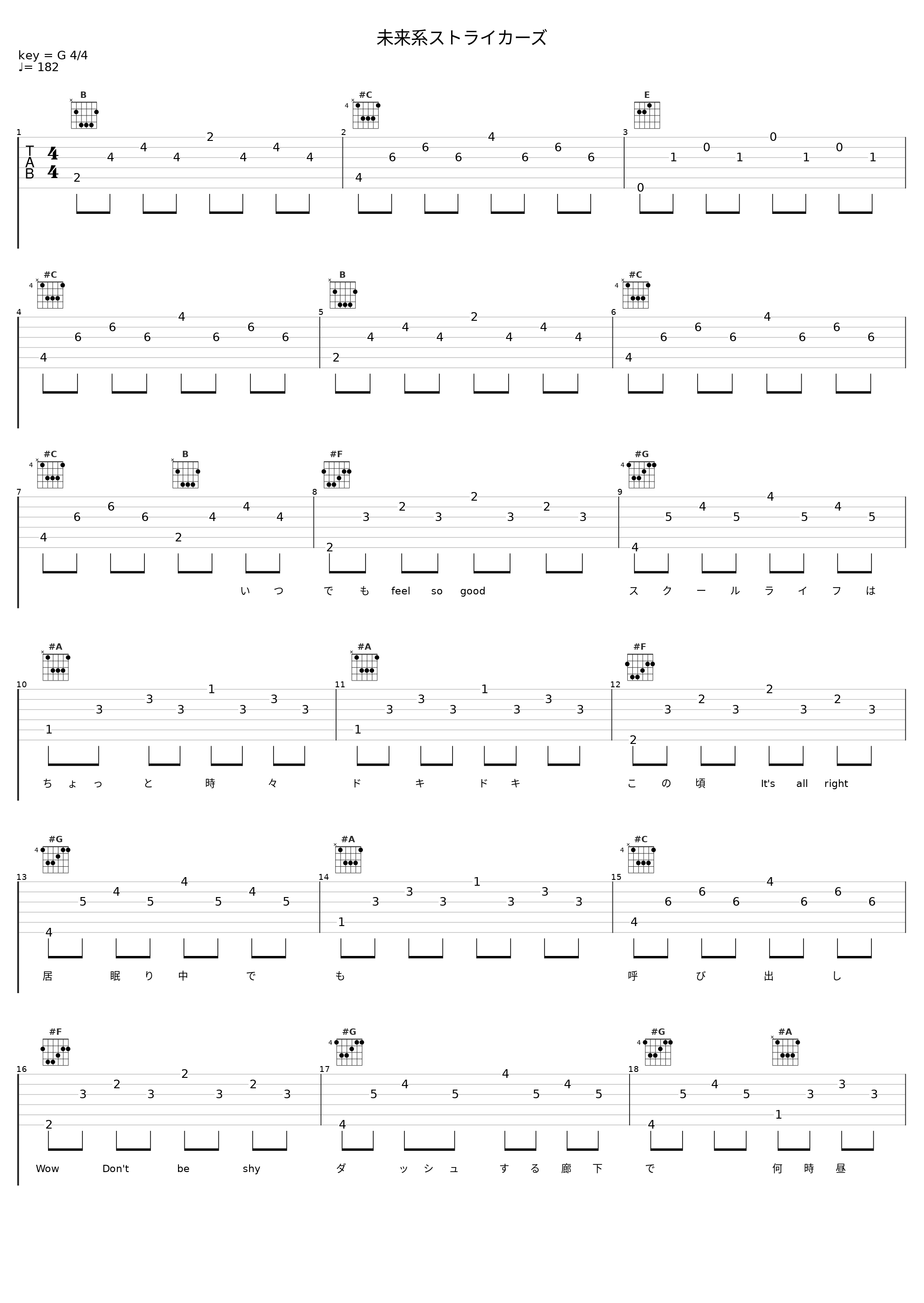 未来系ストライカーズ_小仓唯_1