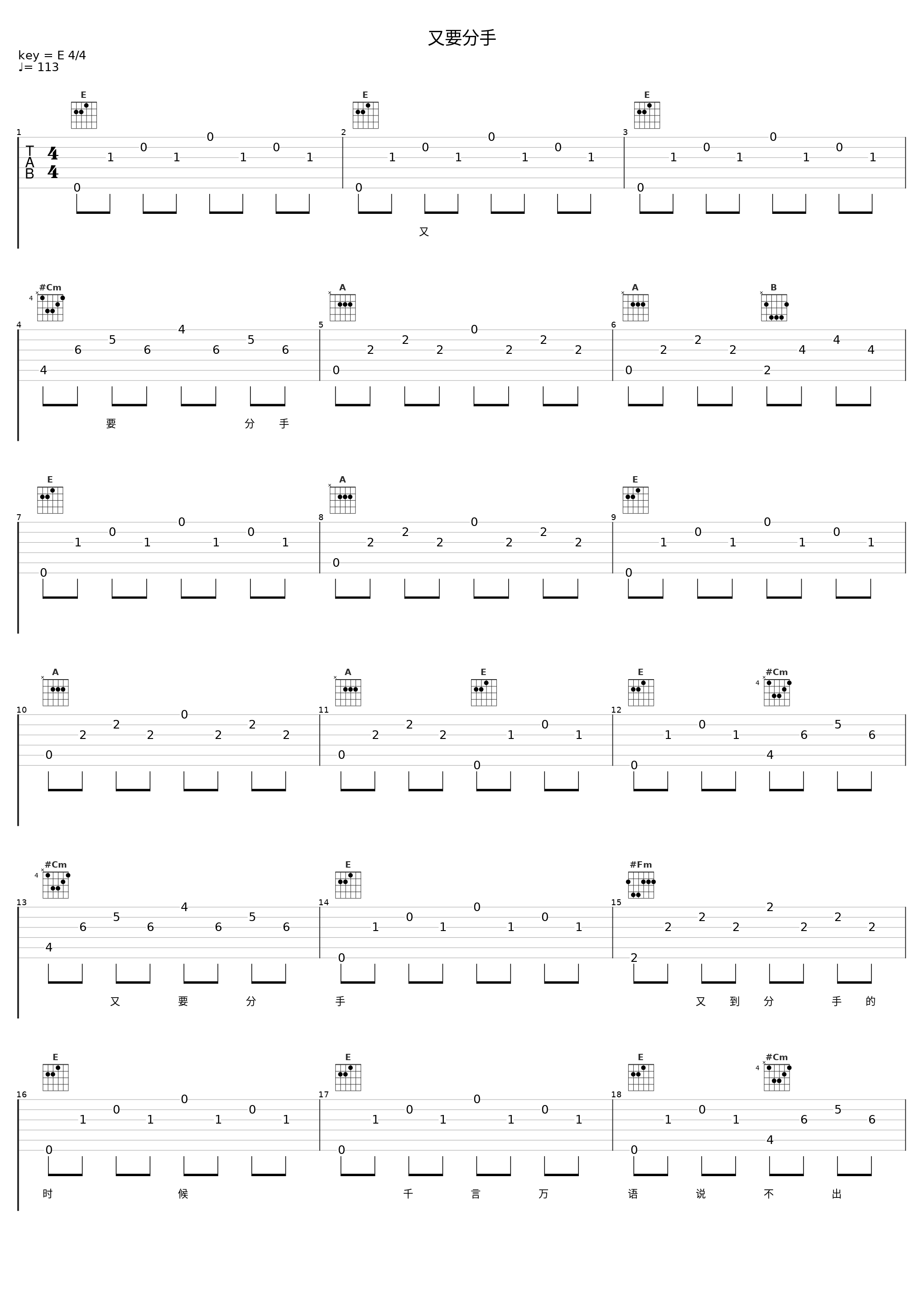 又要分手_龙飘飘_1