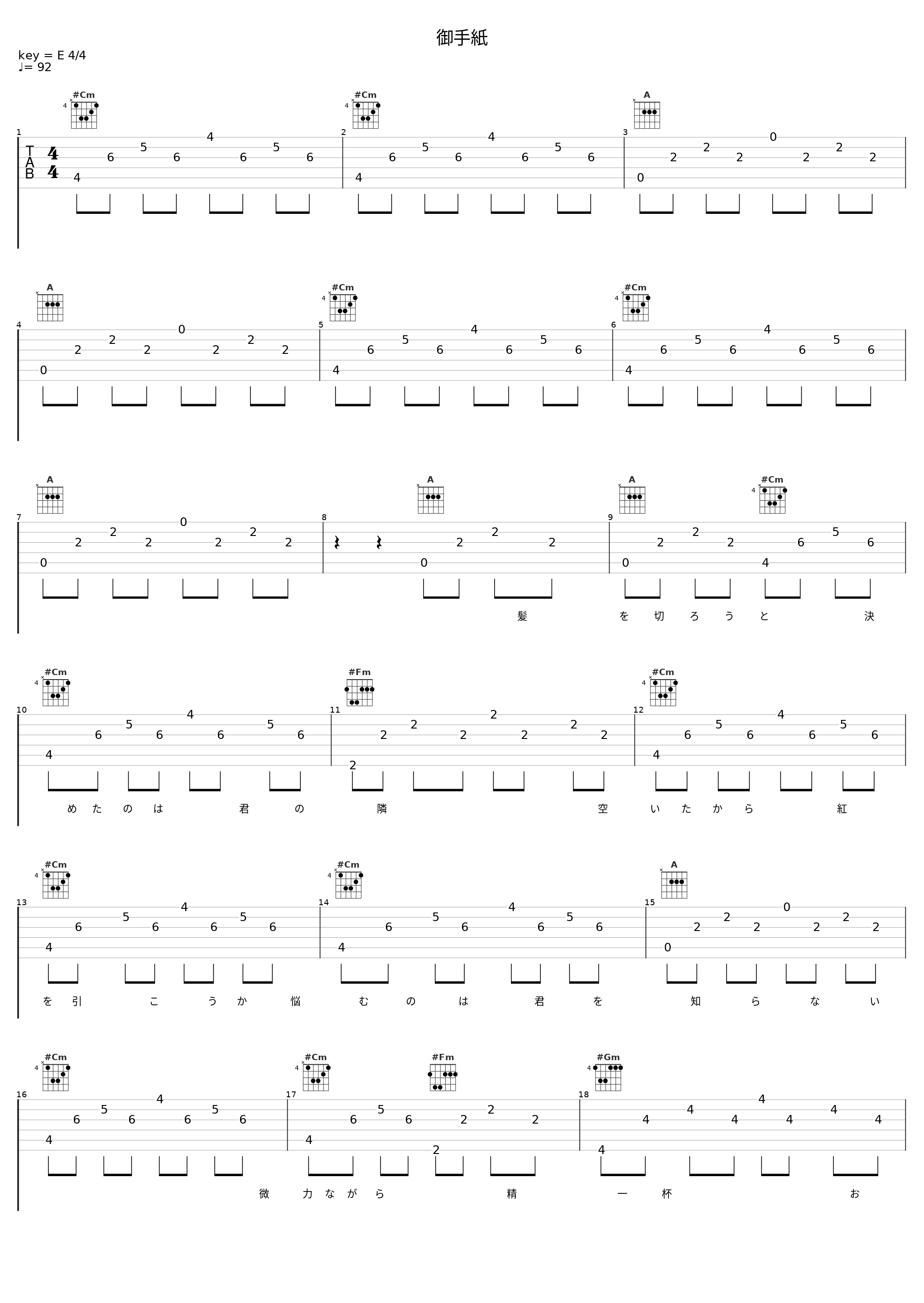 御手紙_SID_1