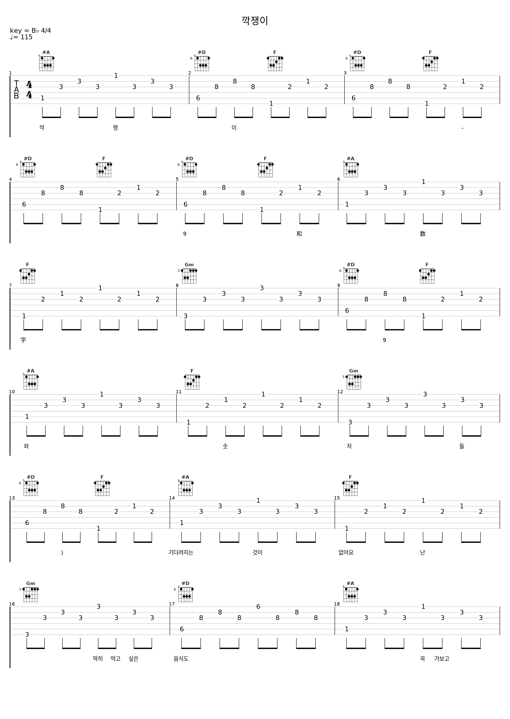 깍쟁이_9和数字_1